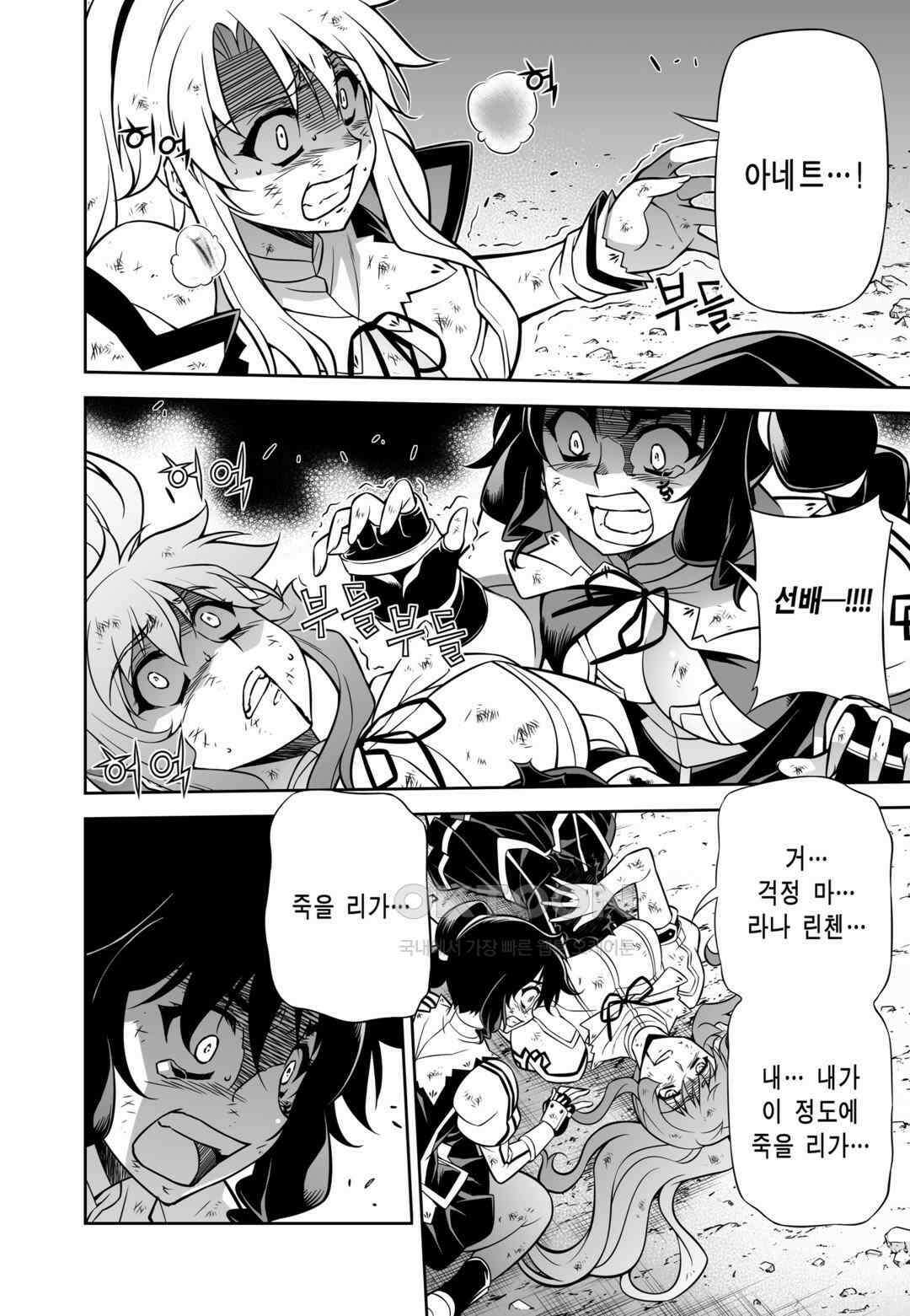 프리징 완전판 140화 레전드 3