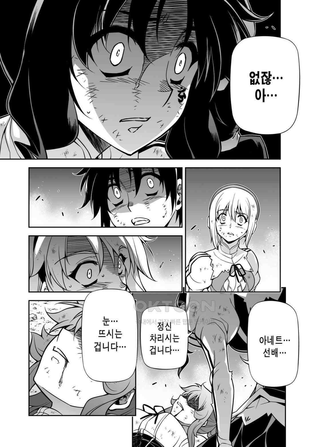 프리징 완전판 140화 레전드 4