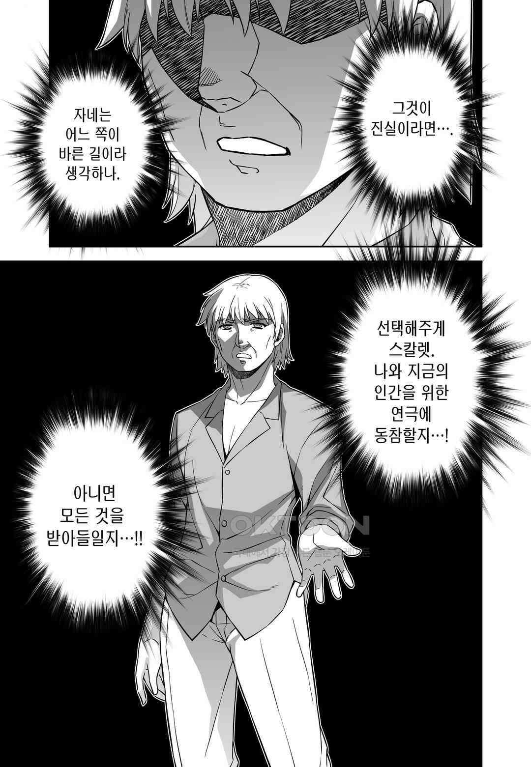 프리징 완전판 150화 재시동 6
