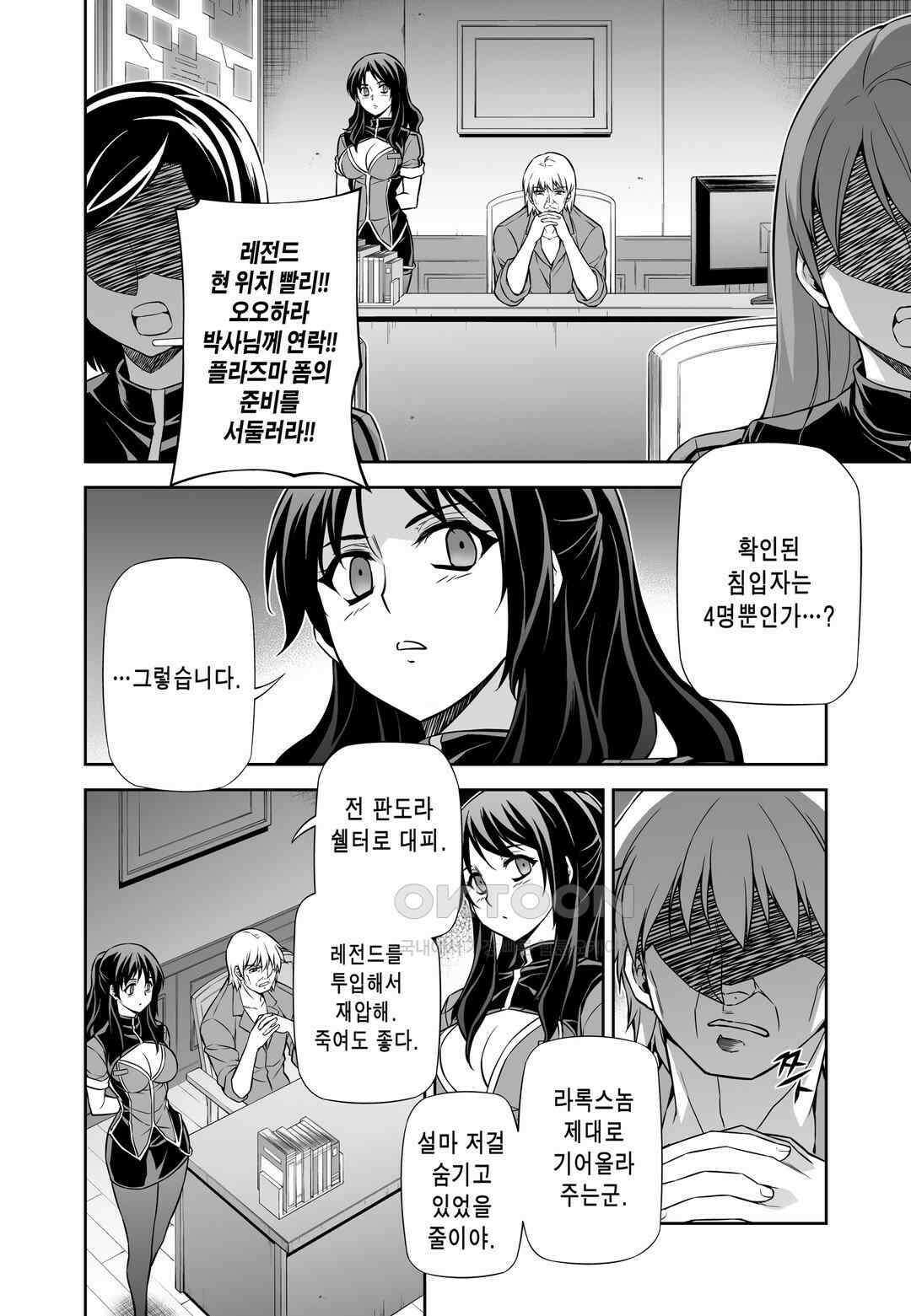 프리징 완전판 160화 위화감 3