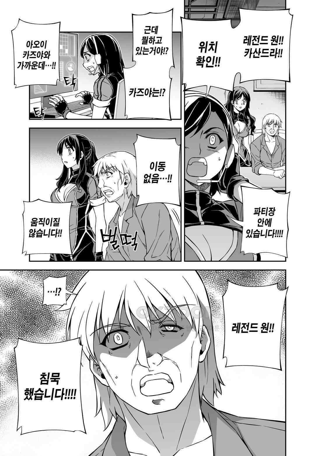 프리징 완전판 160화 위화감 6