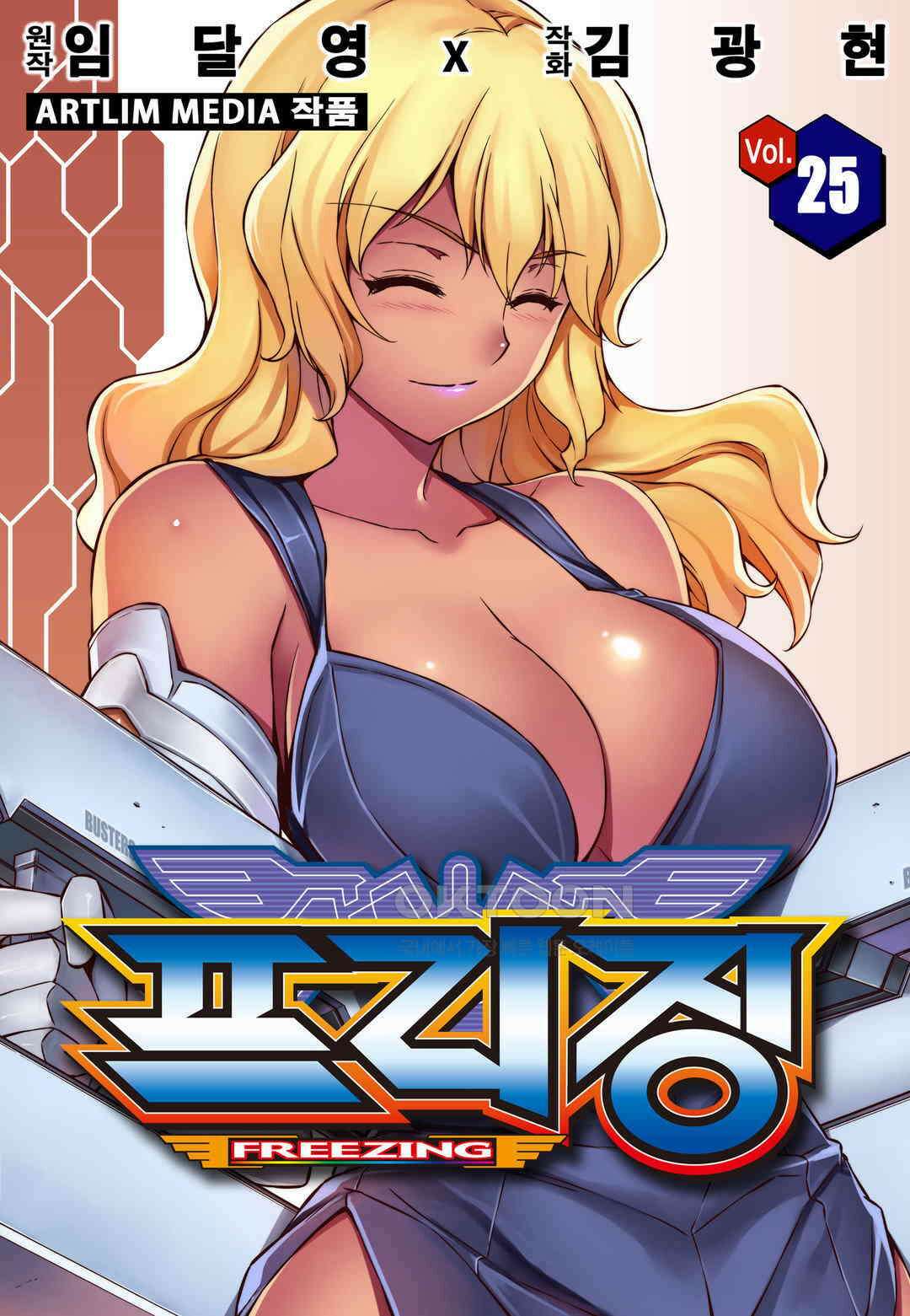 프리징 완전판 170화 쌓여온 것 1 1