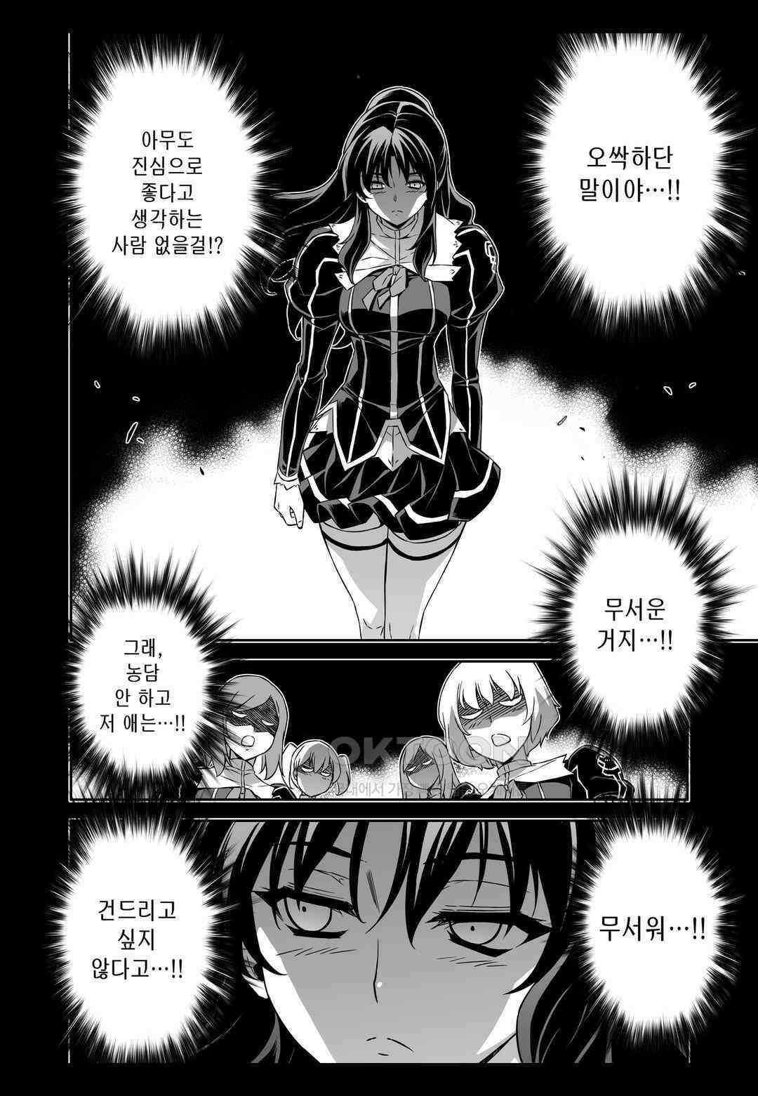 프리징 완전판 170화 쌓여온 것 1 3