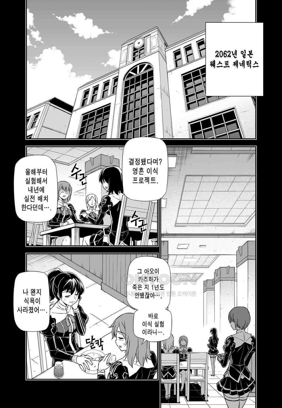 프리징 완전판 170화 쌓여온 것 1 4