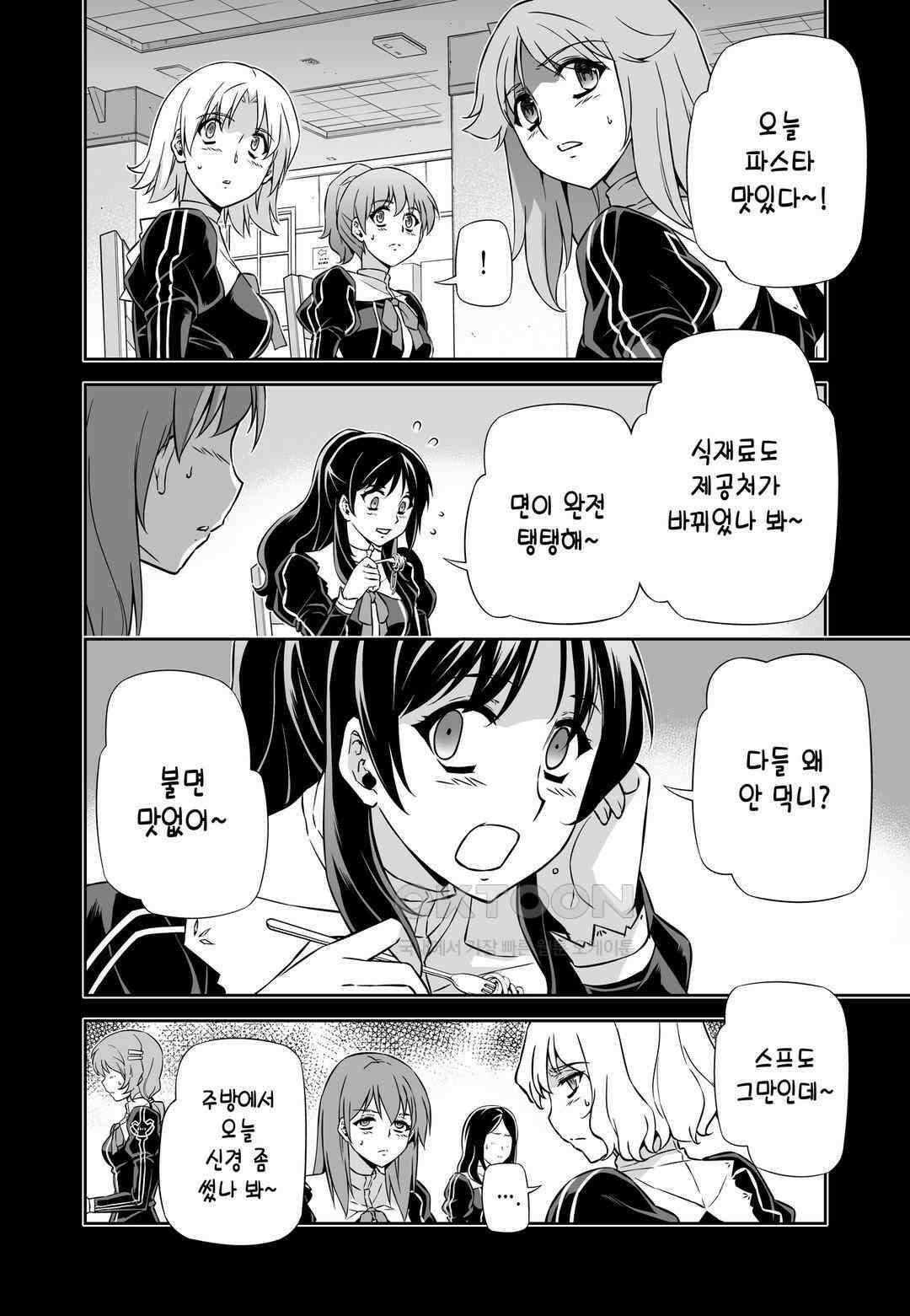 프리징 완전판 170화 쌓여온 것 1 5