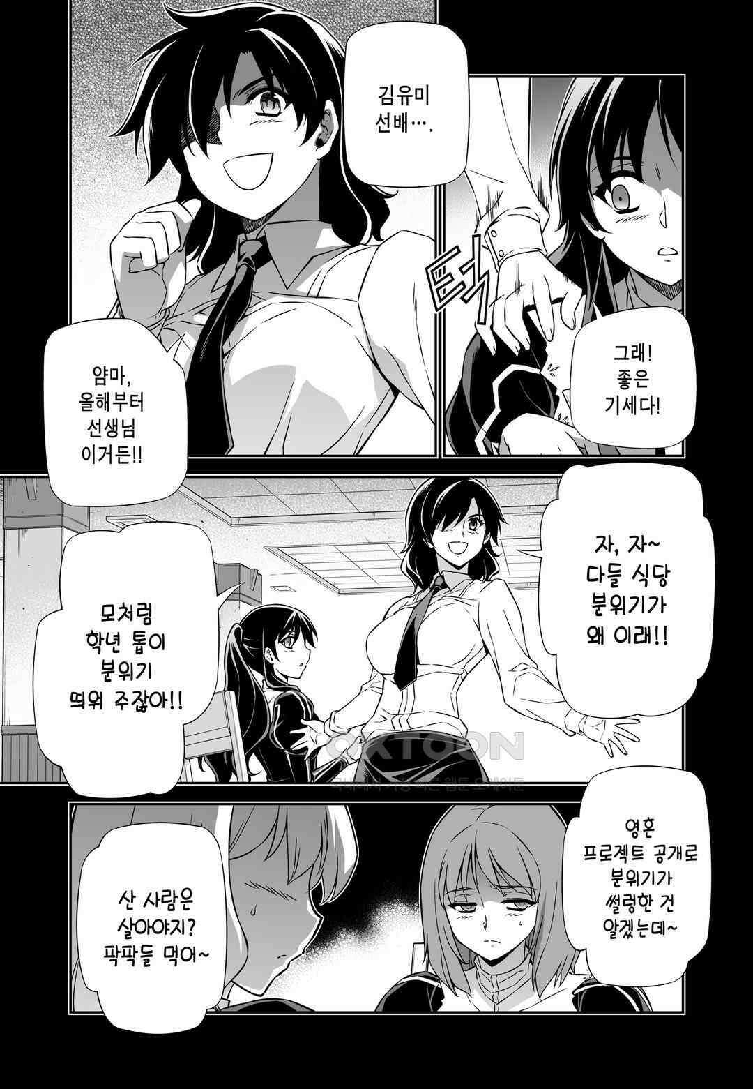 프리징 완전판 170화 쌓여온 것 1 6