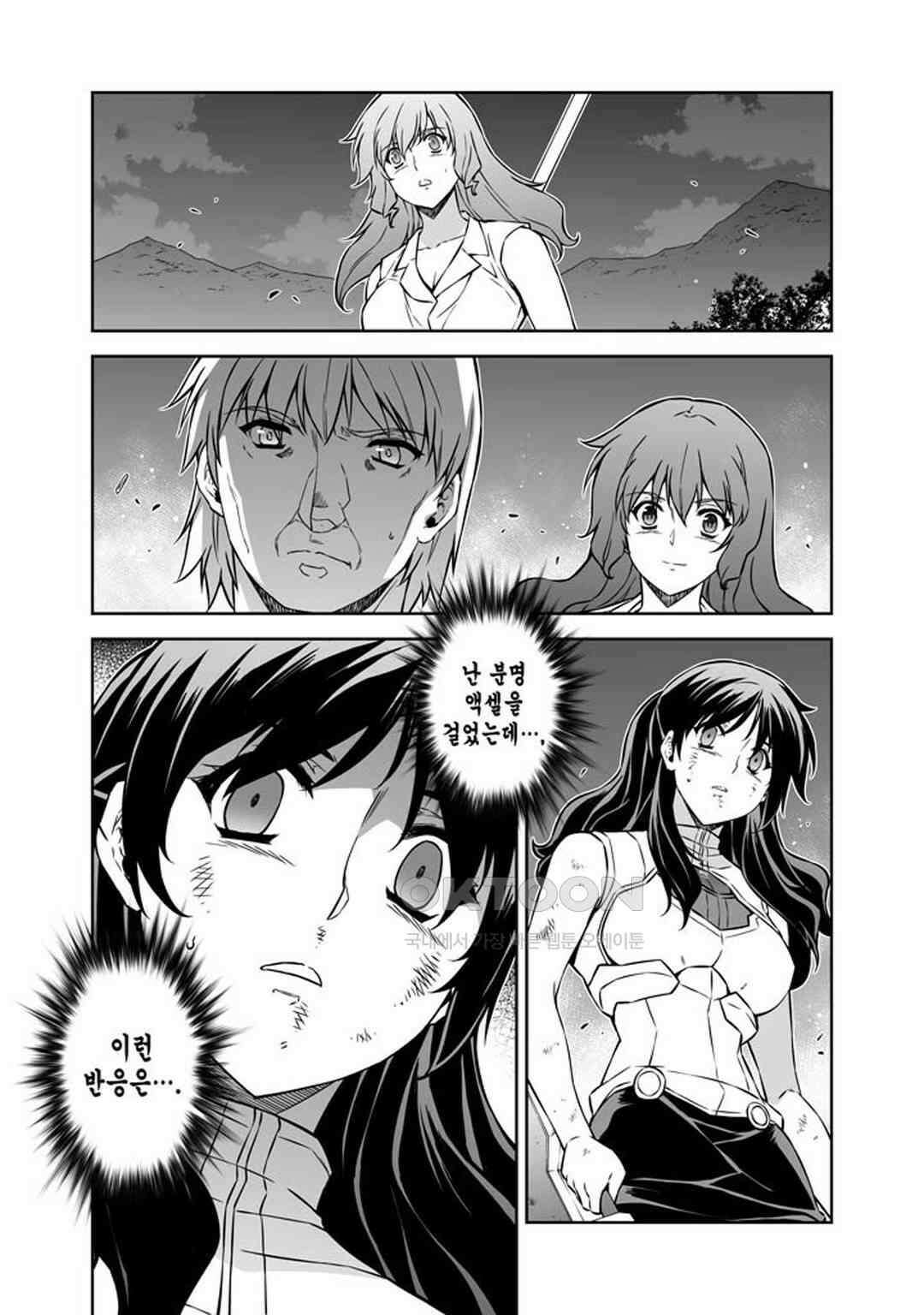 프리징 완전판 180화 일루전 2 4