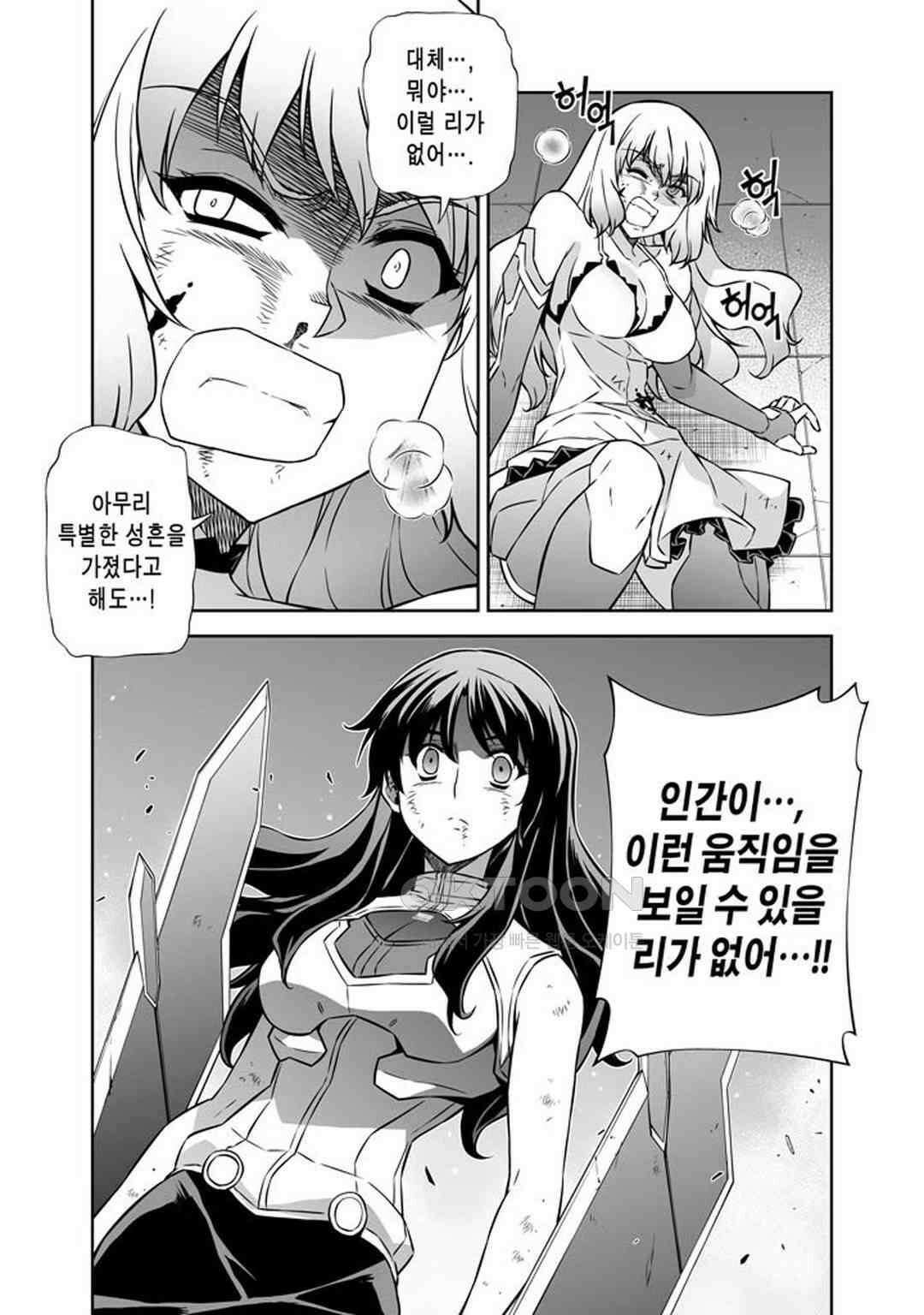 프리징 완전판 180화 일루전 2 5