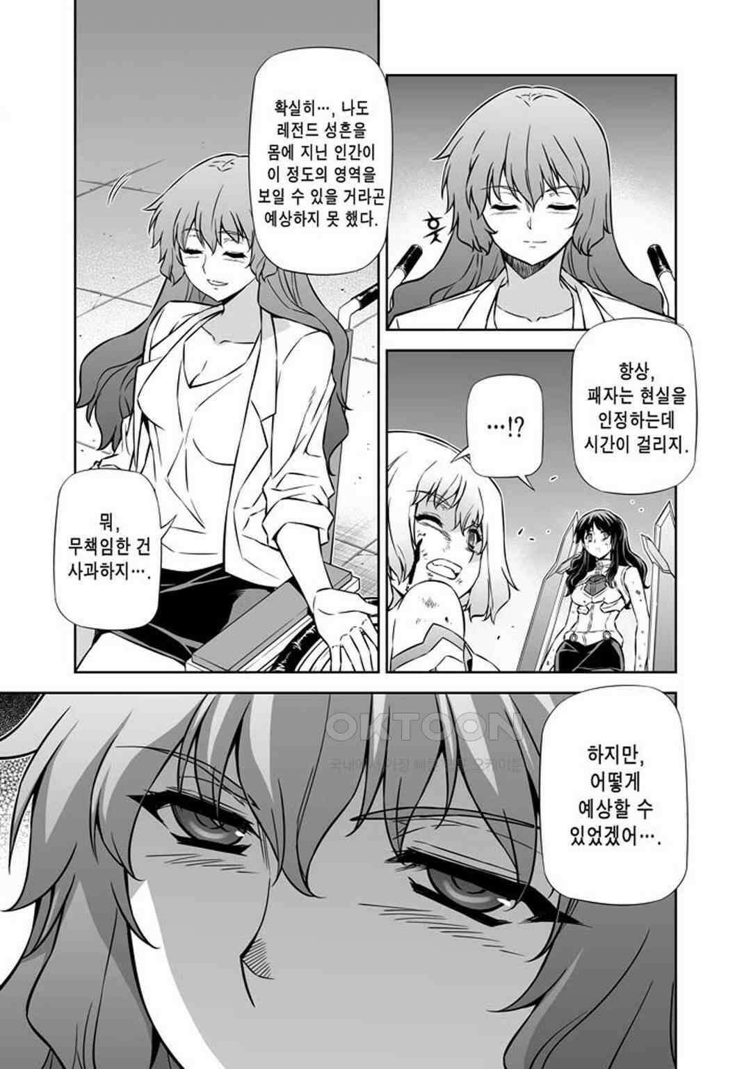 프리징 완전판 180화 일루전 2 6