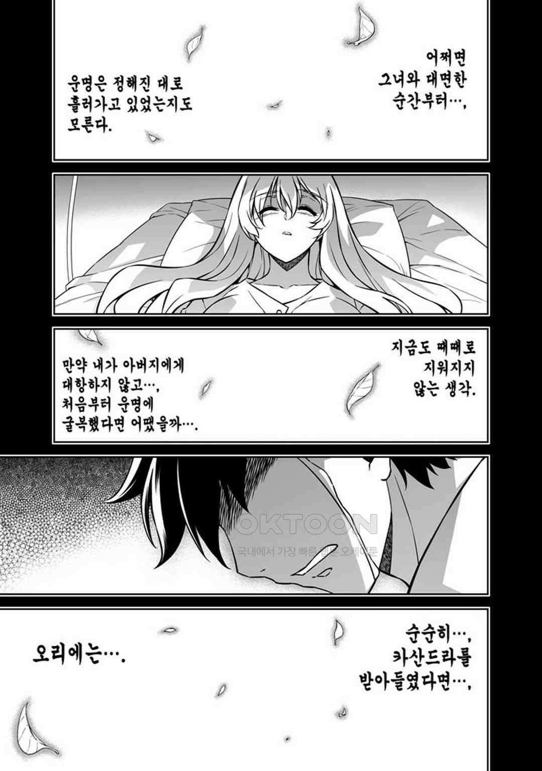 프리징 완전판 190화 거절 1 2