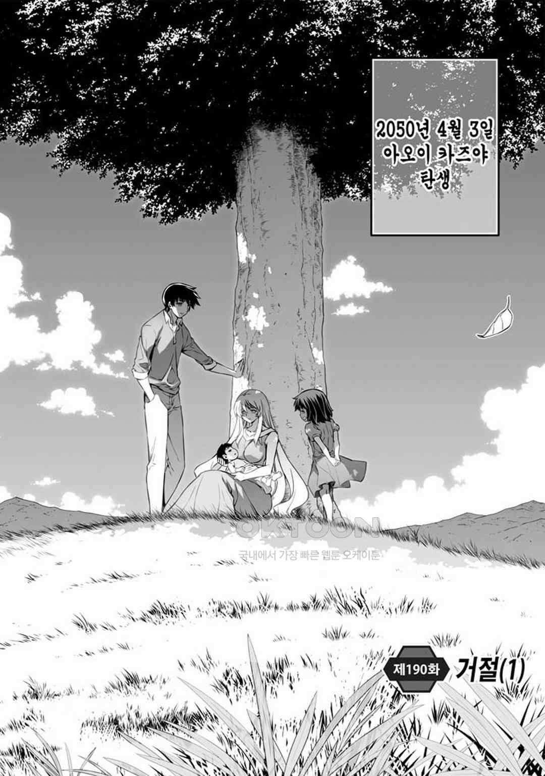 프리징 완전판 190화 거절 1 3