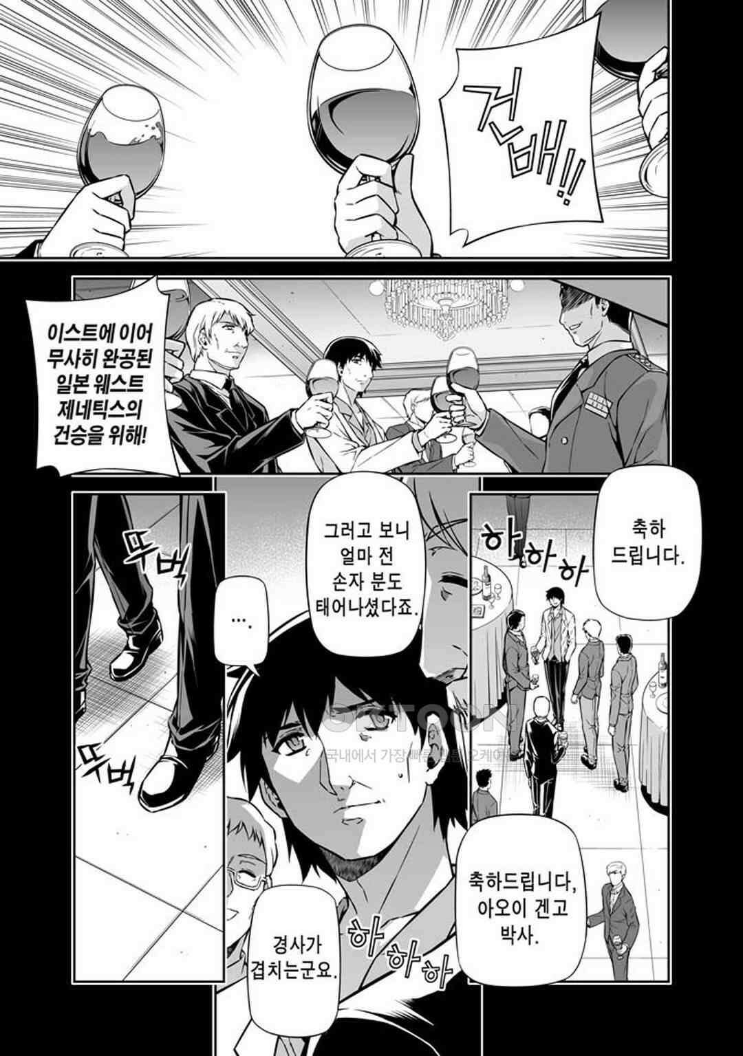 프리징 완전판 190화 거절 1 6