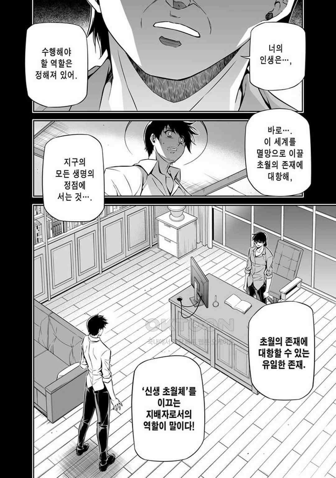 프리징 완전판 194화 역할 2 3