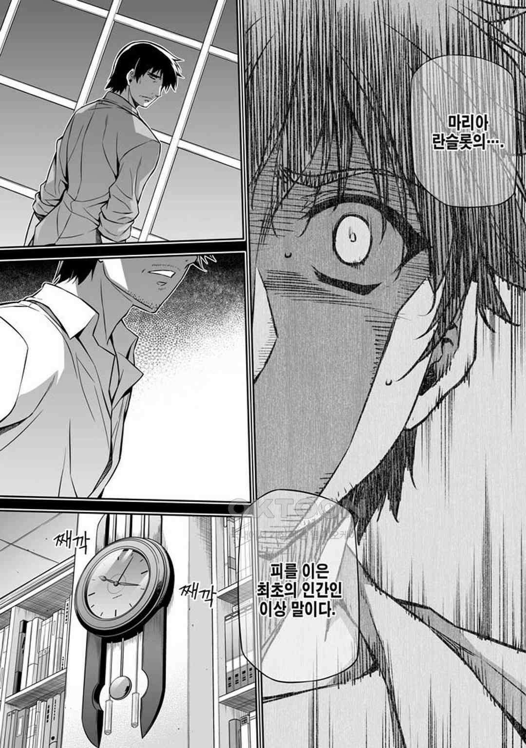 프리징 완전판 194화 역할 2 6