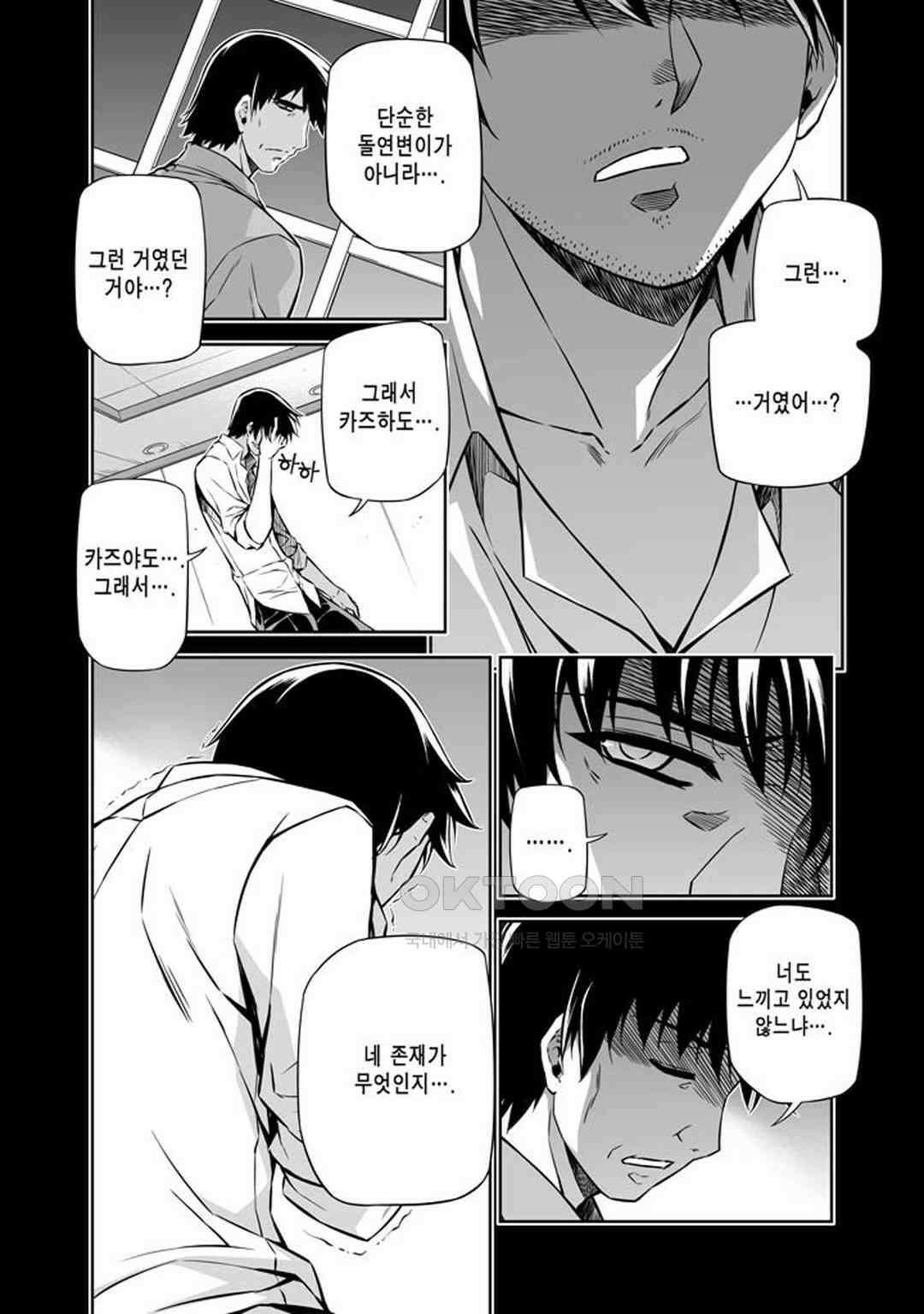 프리징 완전판 194화 역할 2 7
