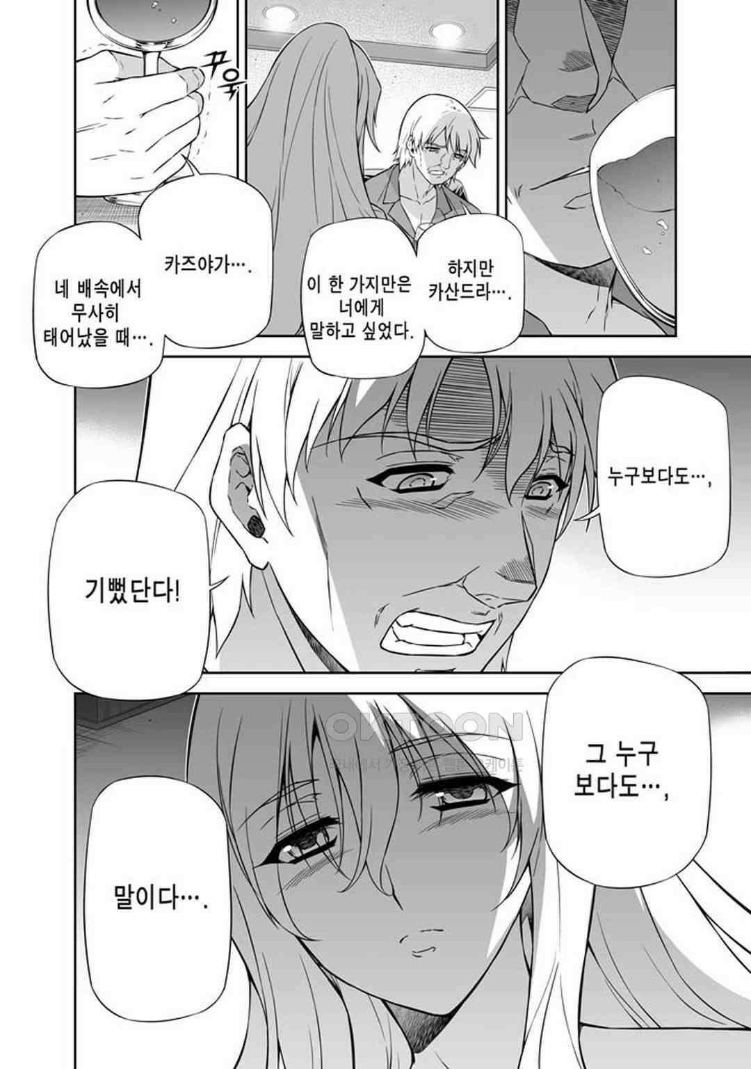 프리징 완전판 213화 숙명으 향유하고 2 2