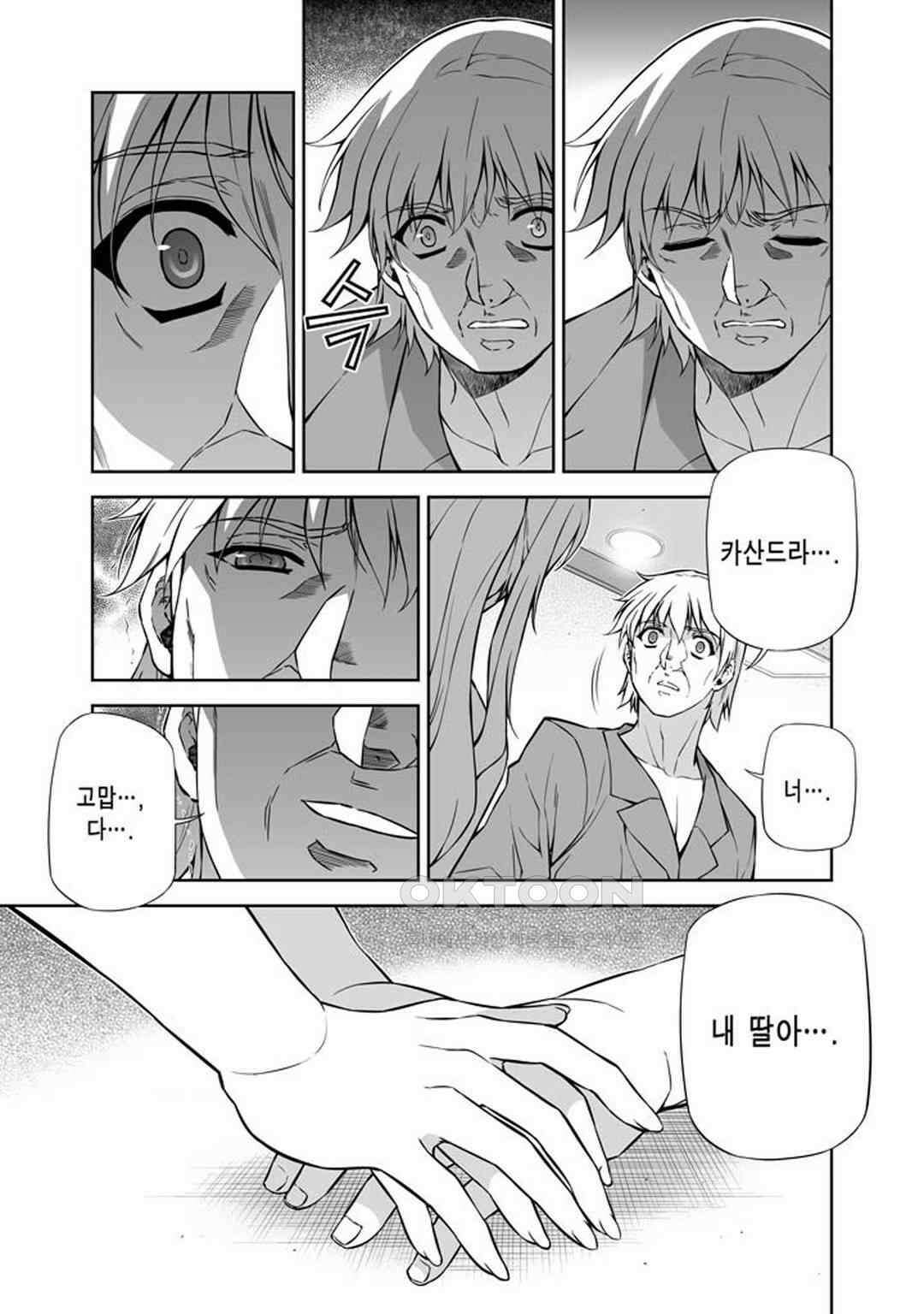 프리징 완전판 213화 숙명으 향유하고 2 3