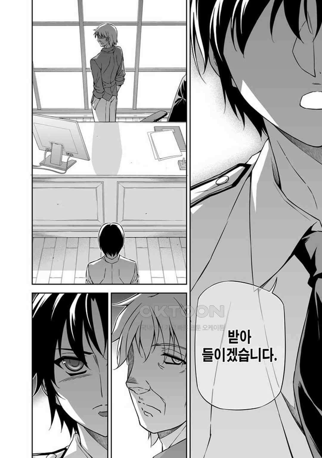 프리징 완전판 213화 숙명으 향유하고 2 4