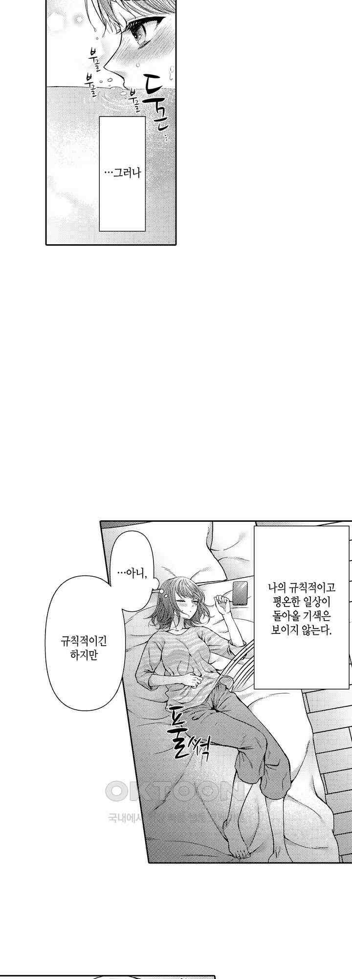 야하게 가는 얼굴을 보여 줘 4화 3