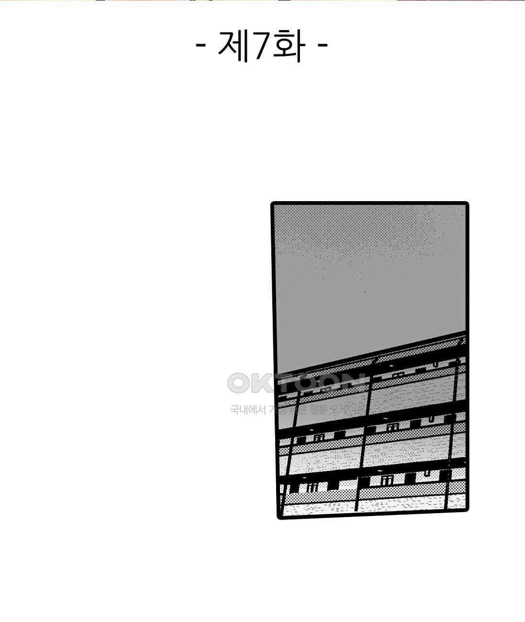 유부녀도 큰 거시기가 좋아 7화 3