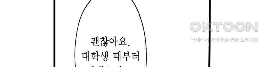 유부녀도 큰 거시기가 좋아 7화 10