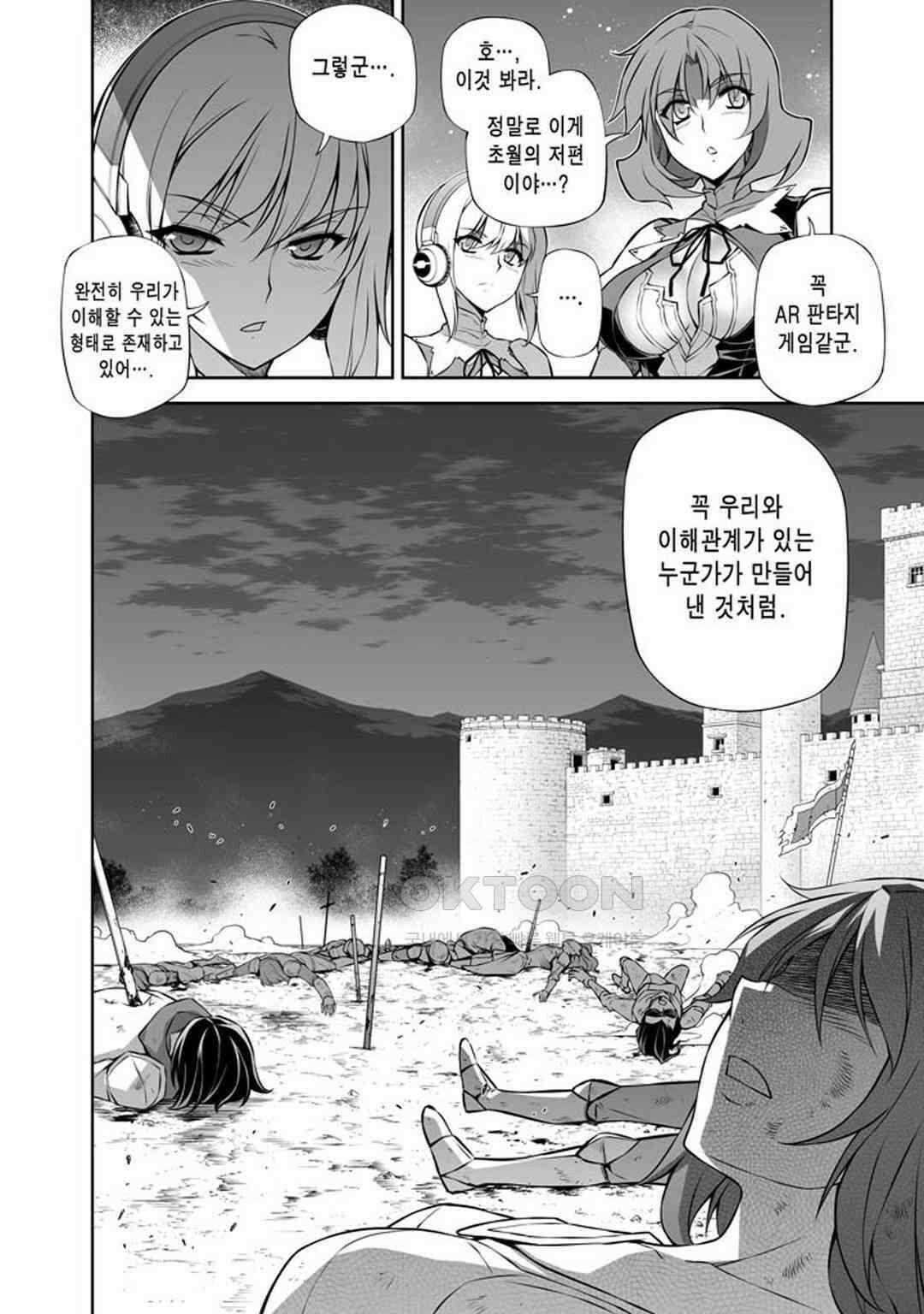 프리징 완전판 239화 인지 공간 1 5