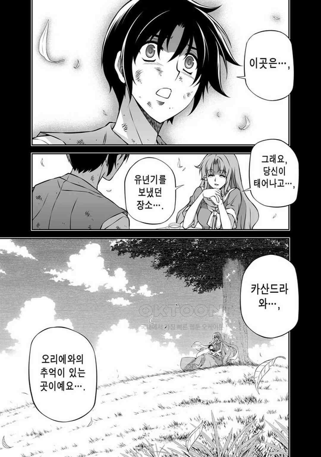 프리징 완전판 247화 익시트 레버넌트의 목적 1 3