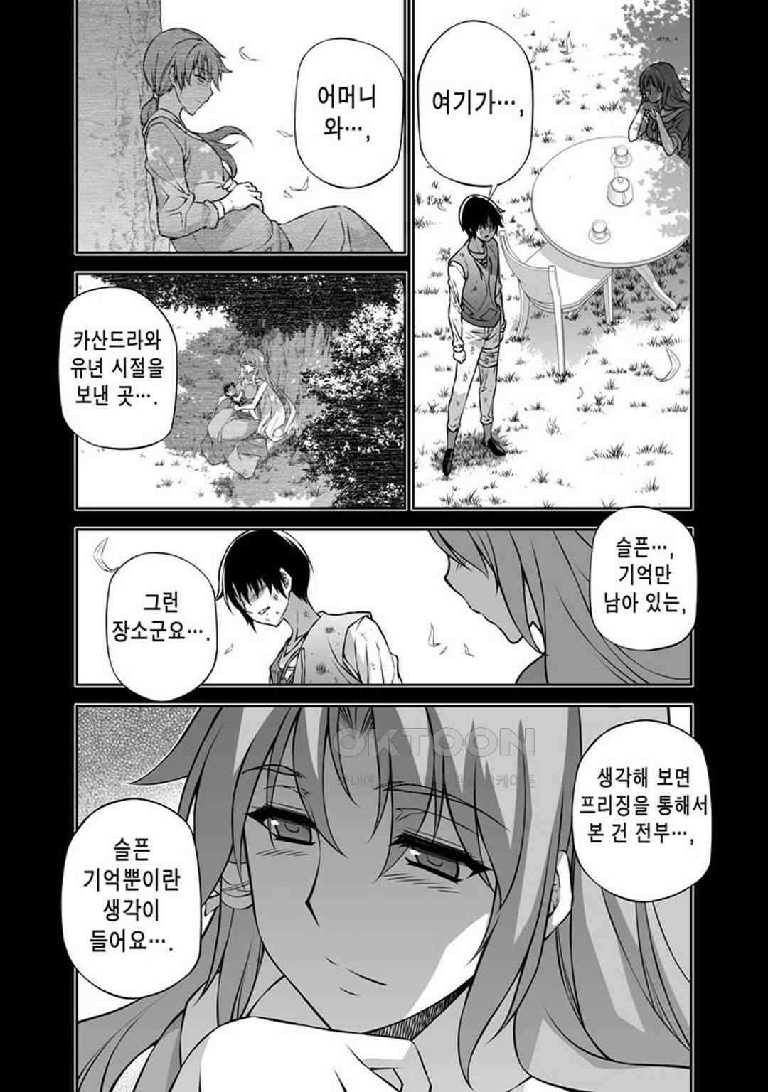 프리징 완전판 247화 익시트 레버넌트의 목적 1 4