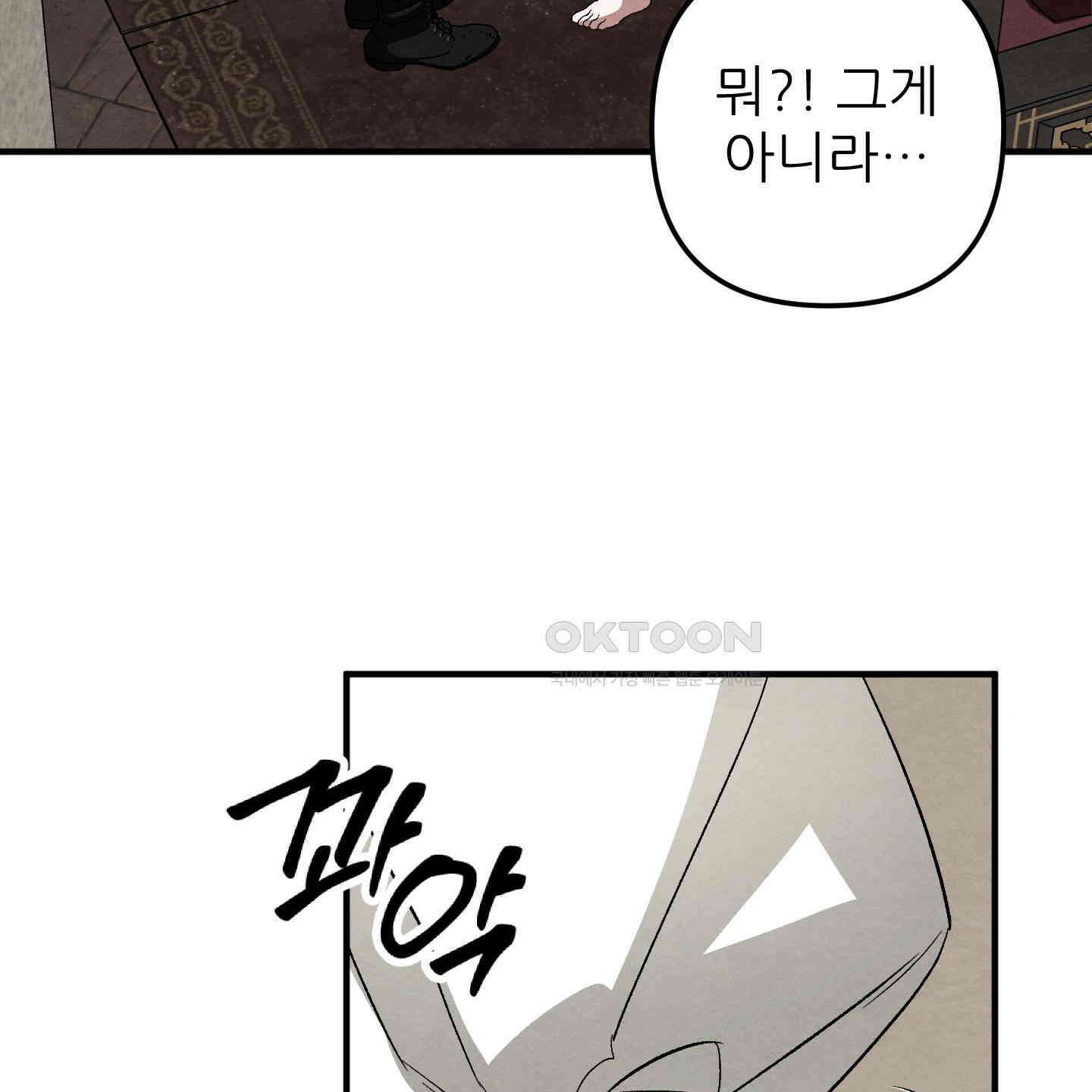 사랑하는 도련님에게 6화 3