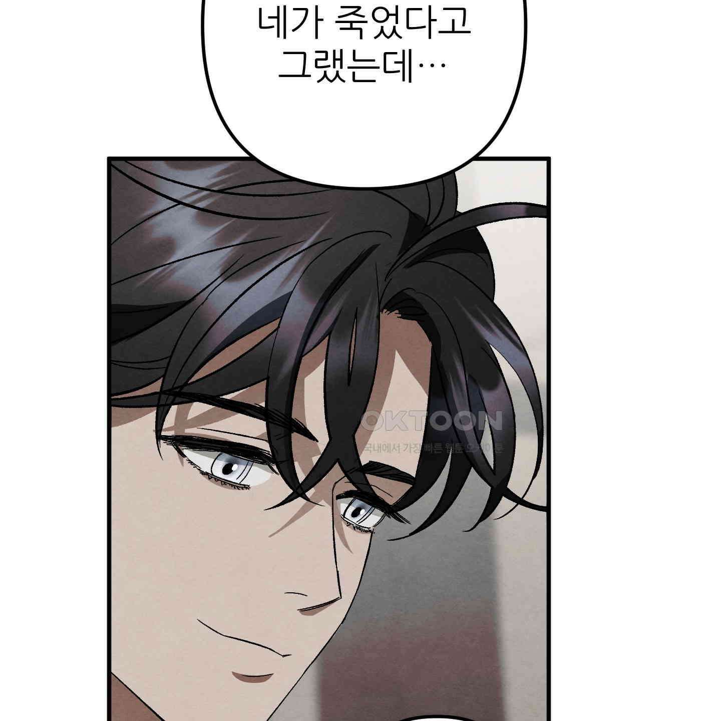 사랑하는 도련님에게 6화 5