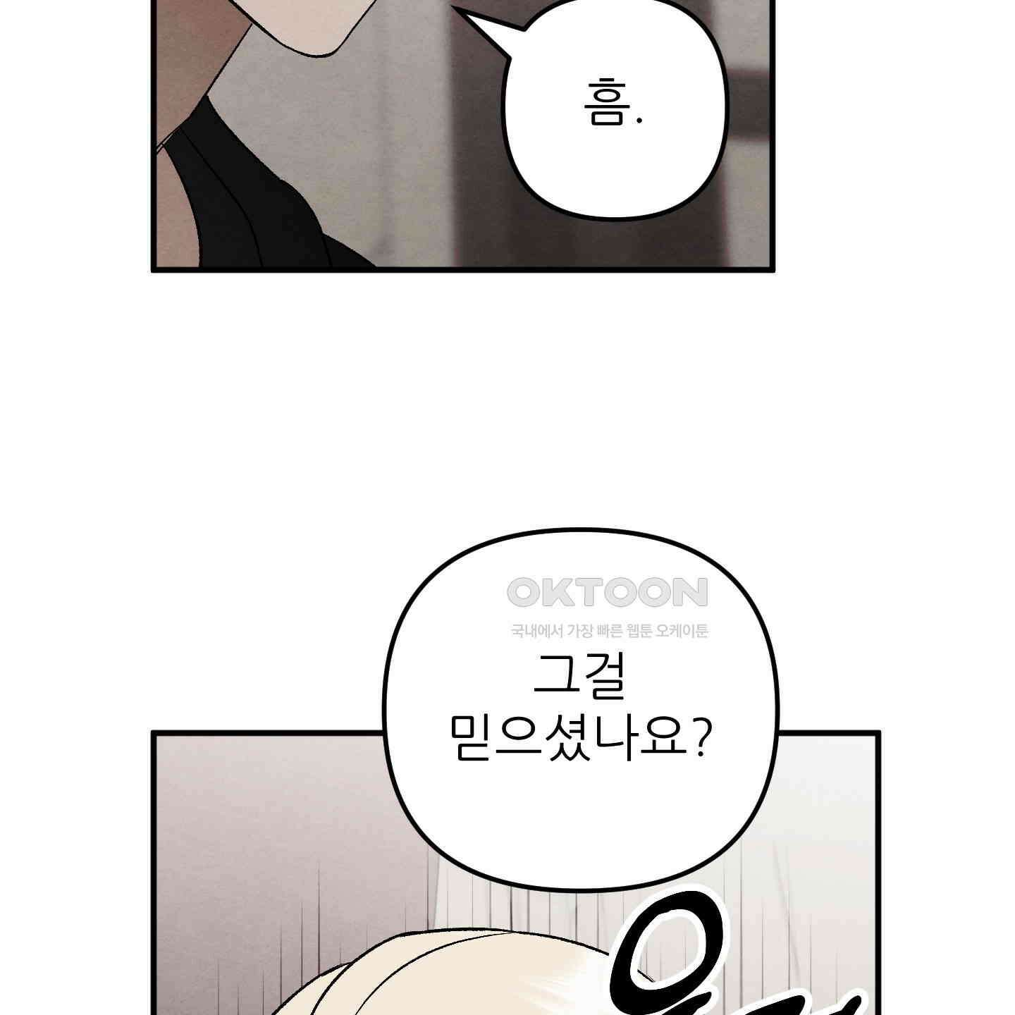 사랑하는 도련님에게 6화 6