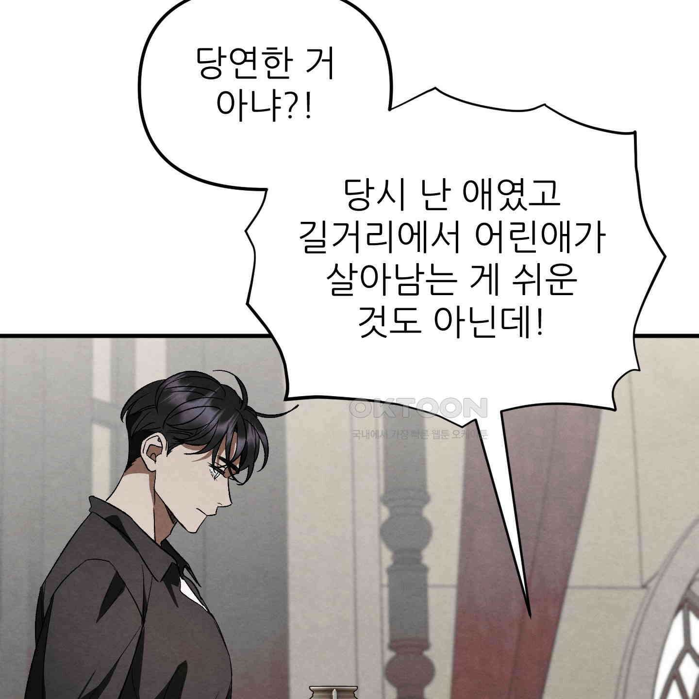 사랑하는 도련님에게 6화 8