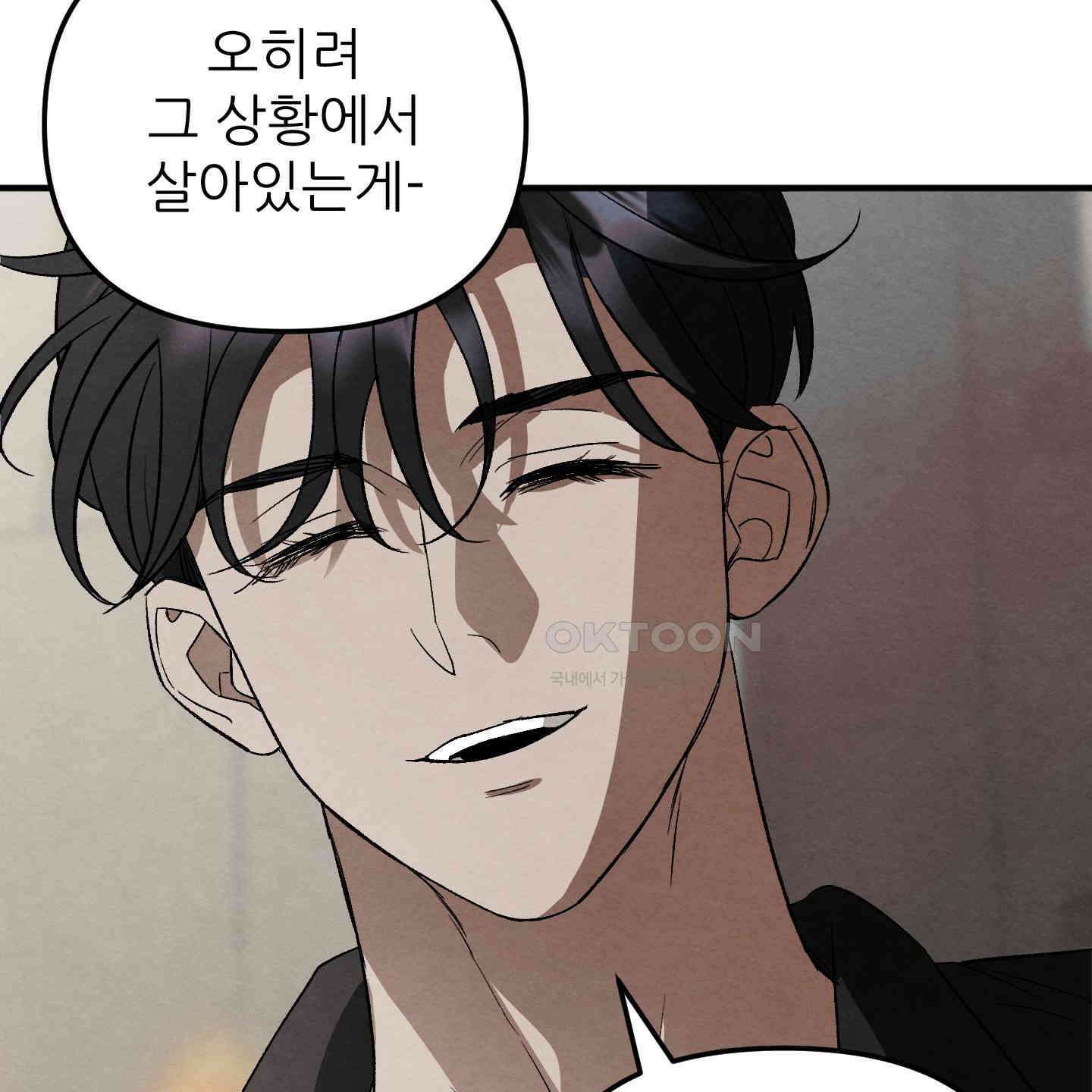 사랑하는 도련님에게 6화 10