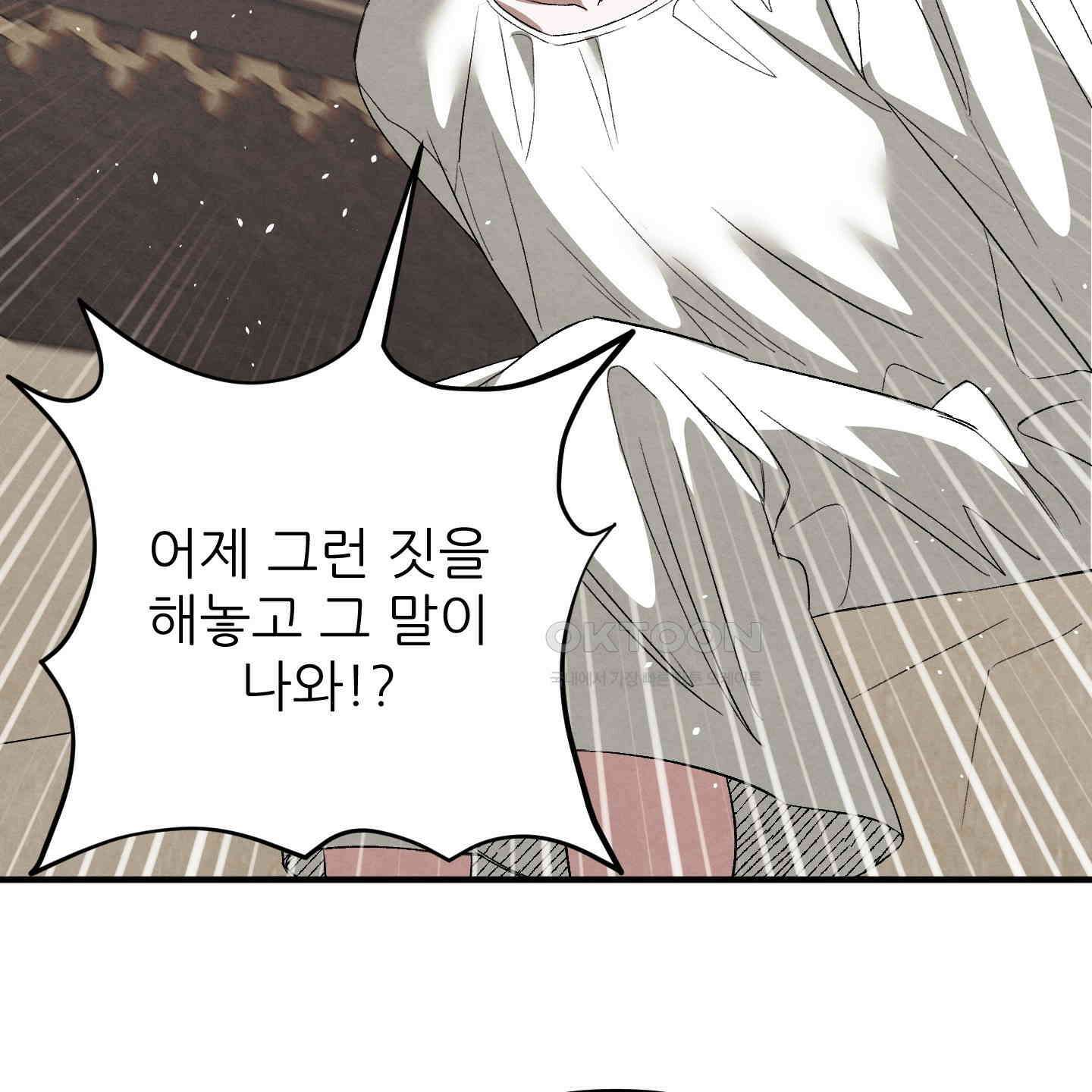 사랑하는 도련님에게 6화 16