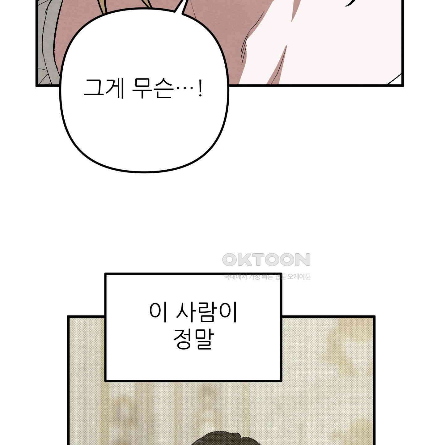사랑하는 도련님에게 6화 20
