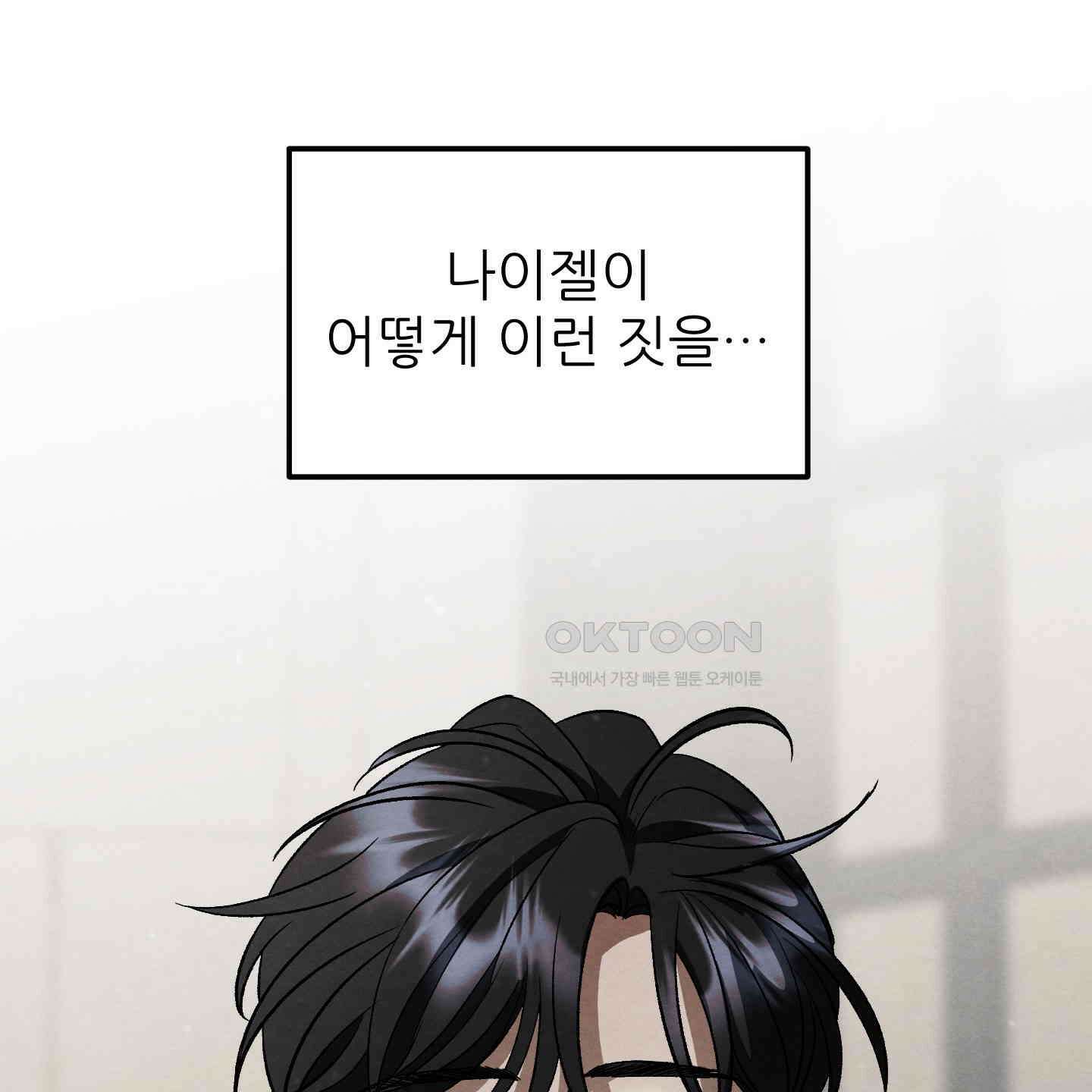사랑하는 도련님에게 6화 22