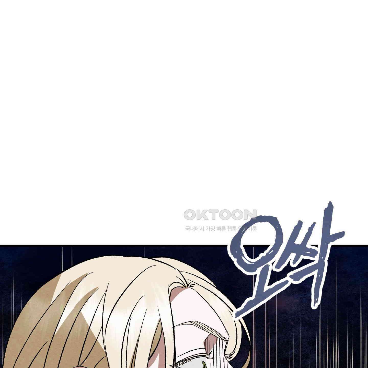 사랑하는 도련님에게 6화 24