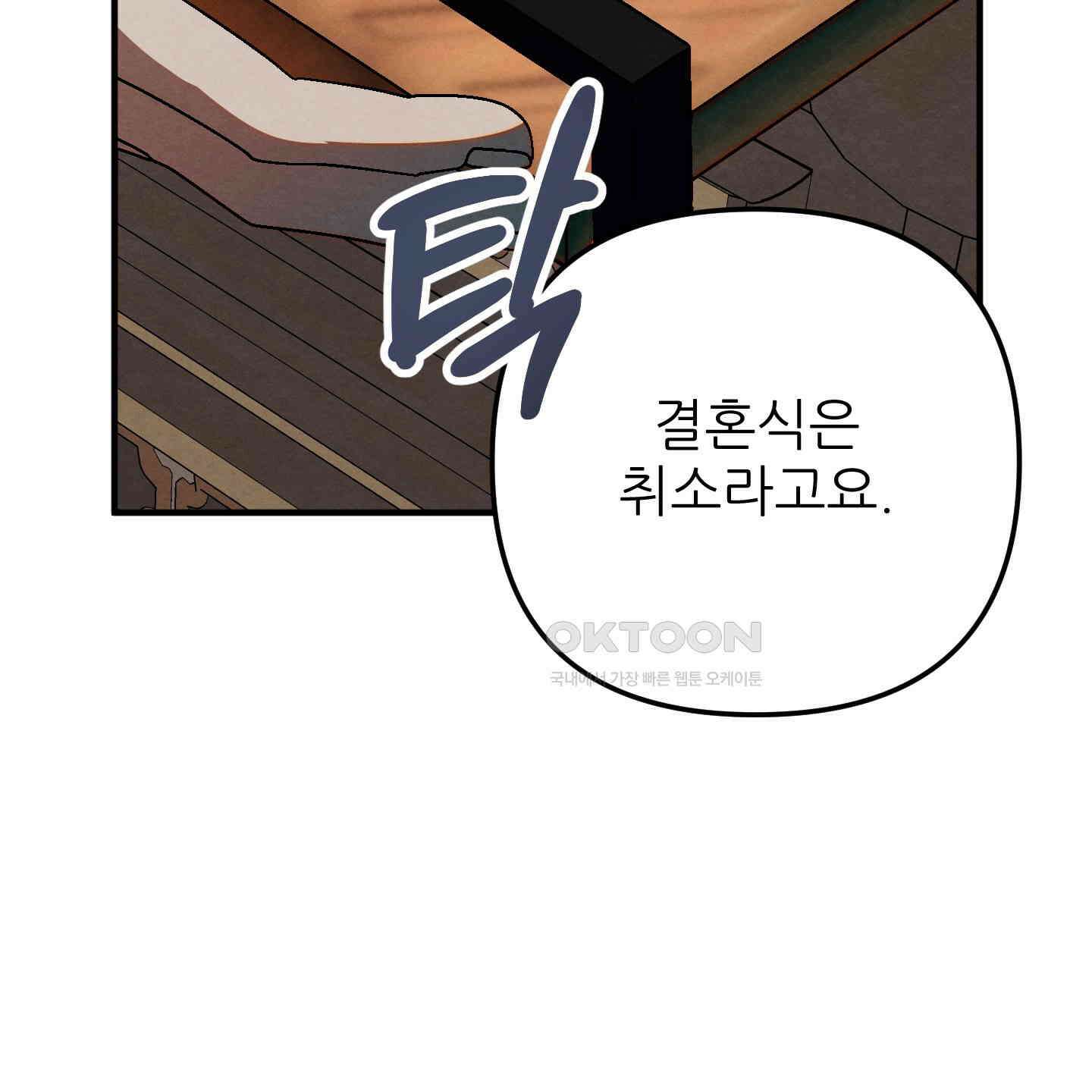 사랑하는 도련님에게 6화 30