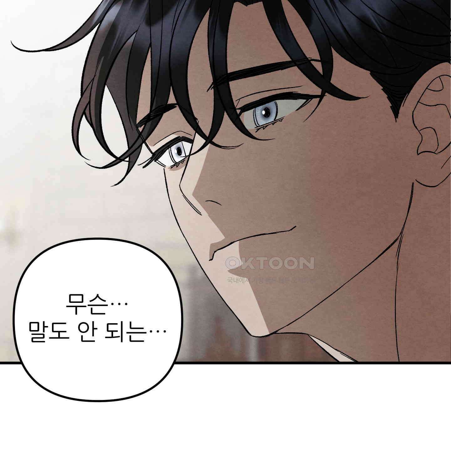 사랑하는 도련님에게 6화 36