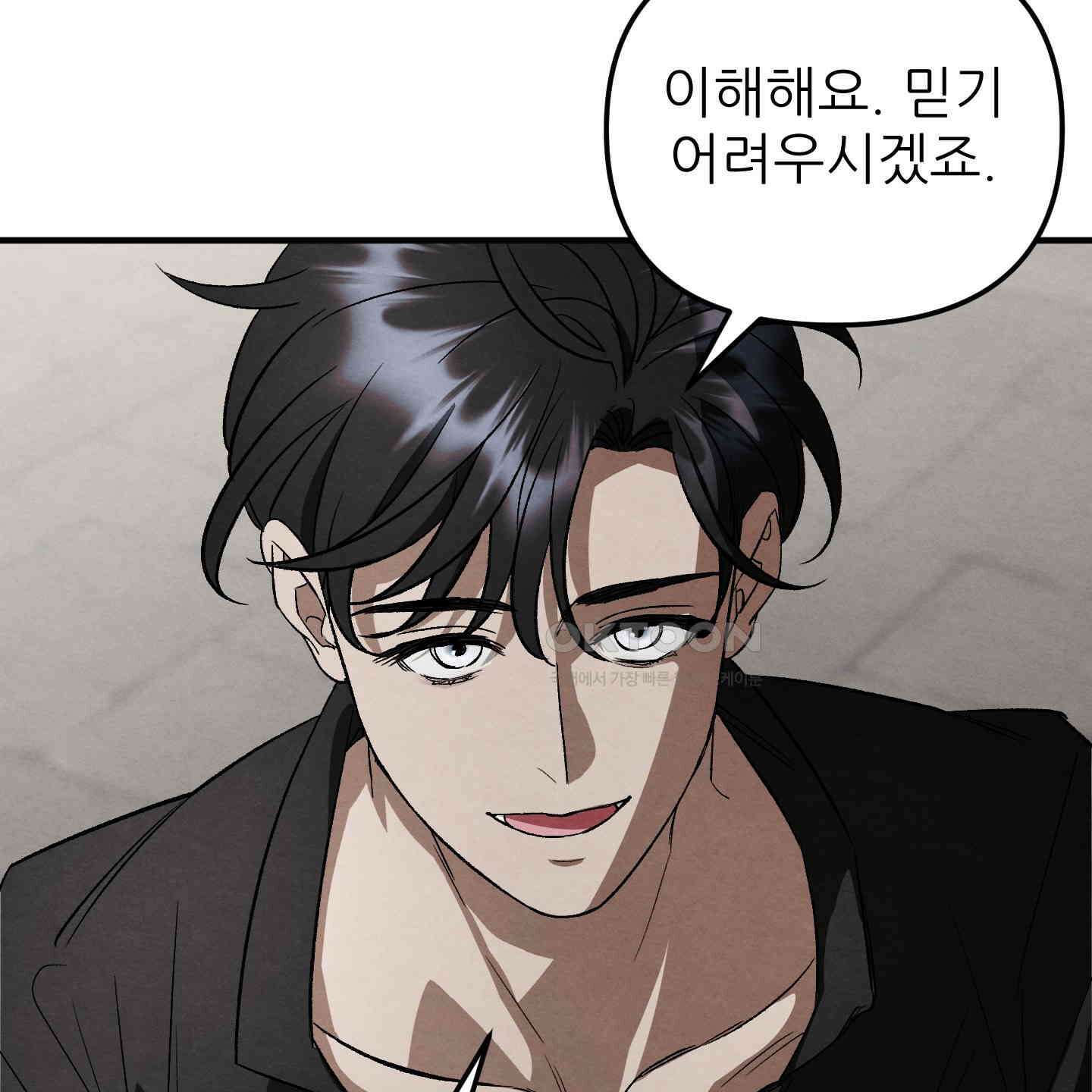 사랑하는 도련님에게 6화 39