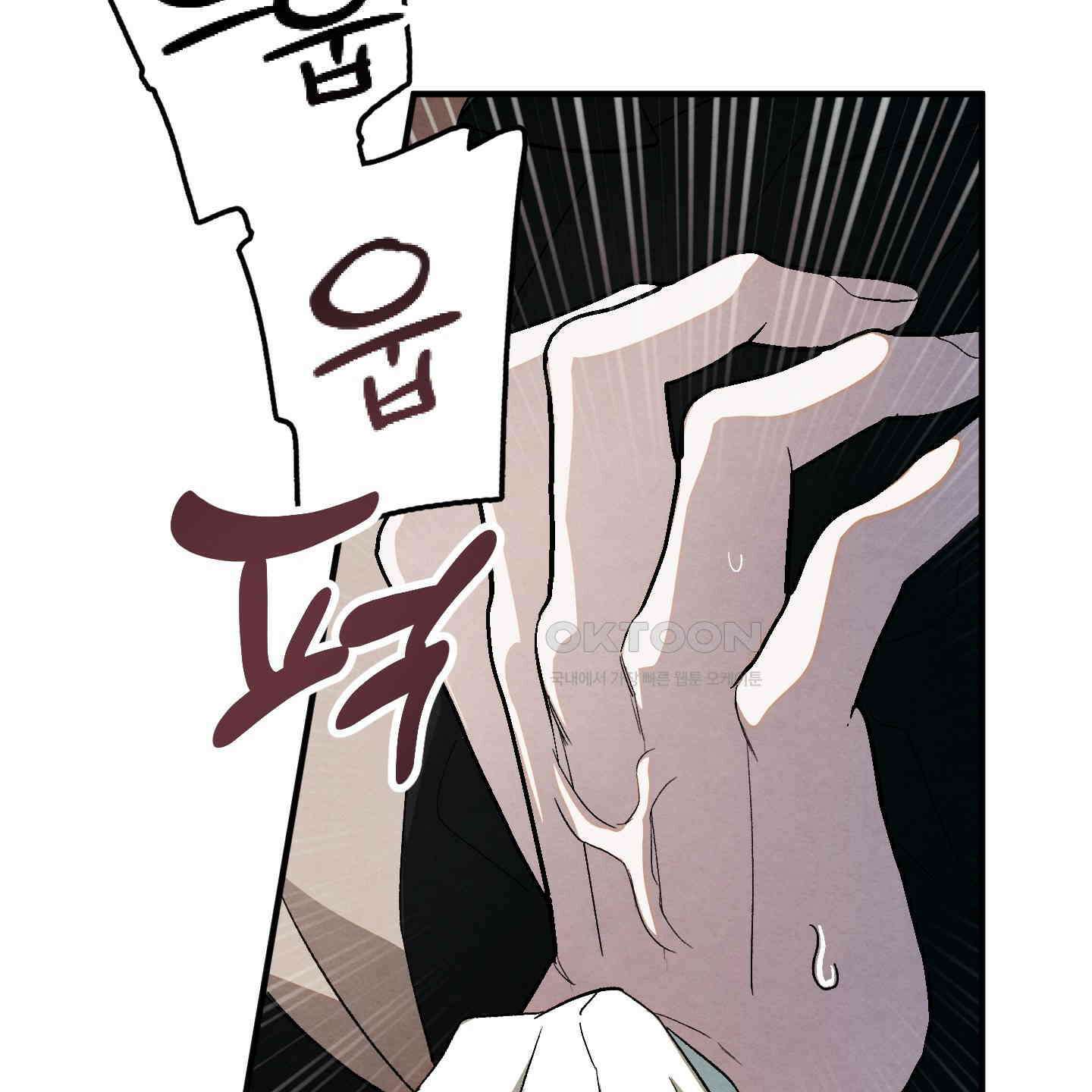 사랑하는 도련님에게 6화 46