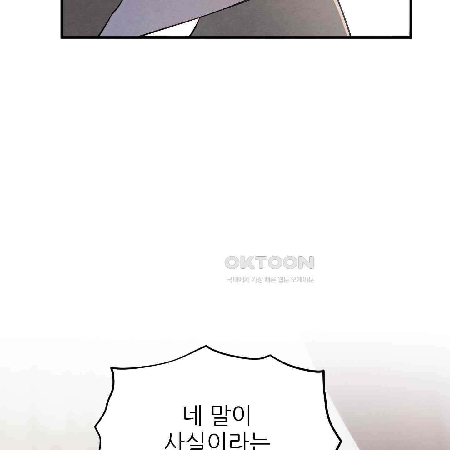 사랑하는 도련님에게 6화 49
