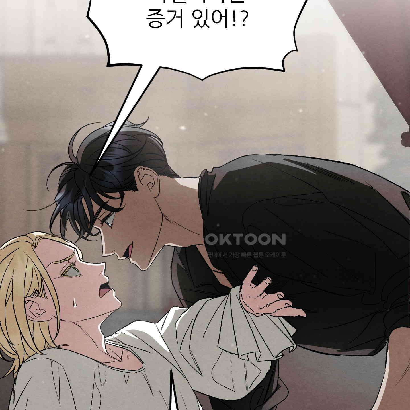 사랑하는 도련님에게 6화 50