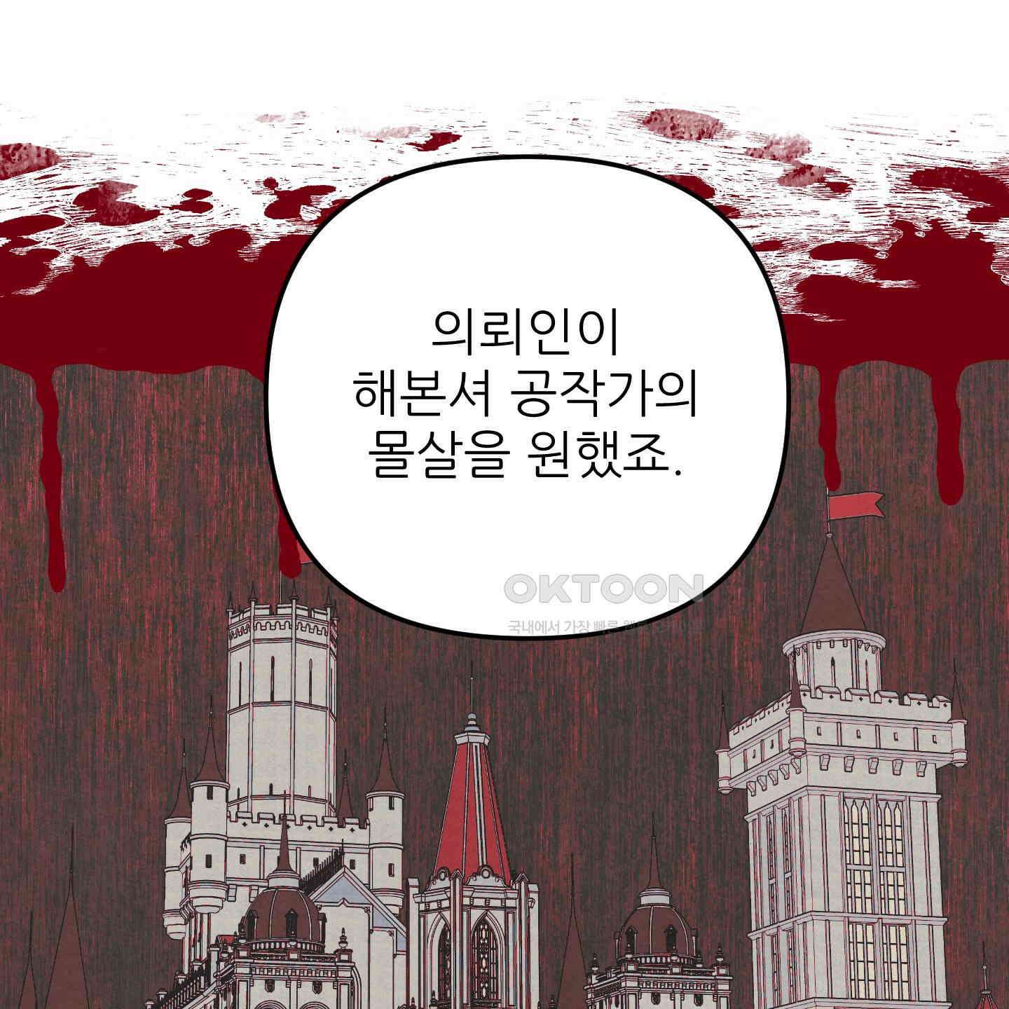 사랑하는 도련님에게 6화 55