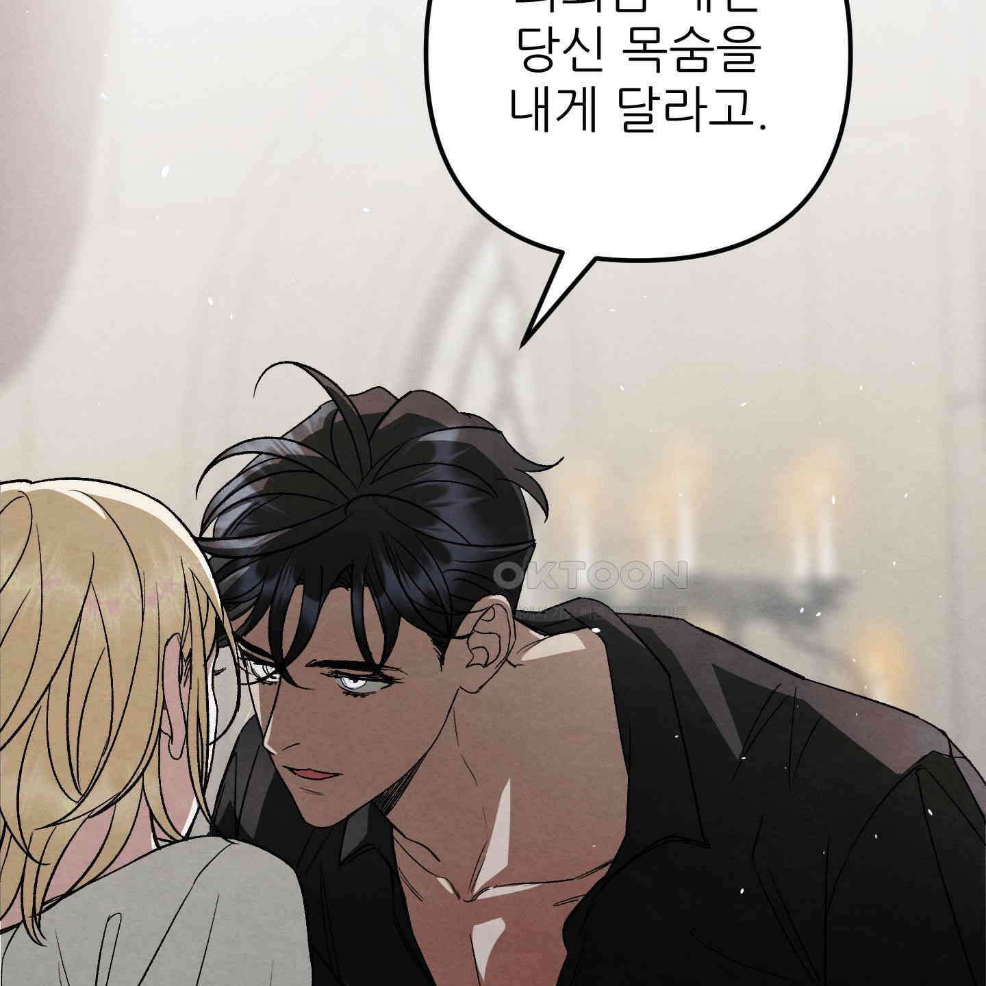 사랑하는 도련님에게 6화 57