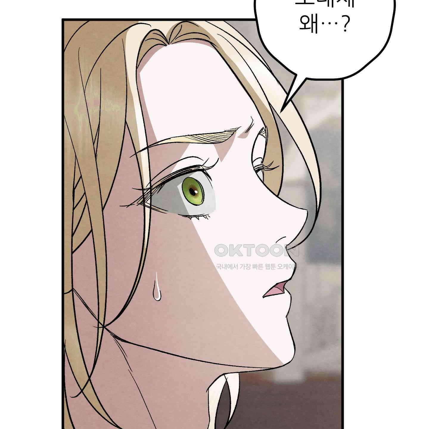사랑하는 도련님에게 6화 59