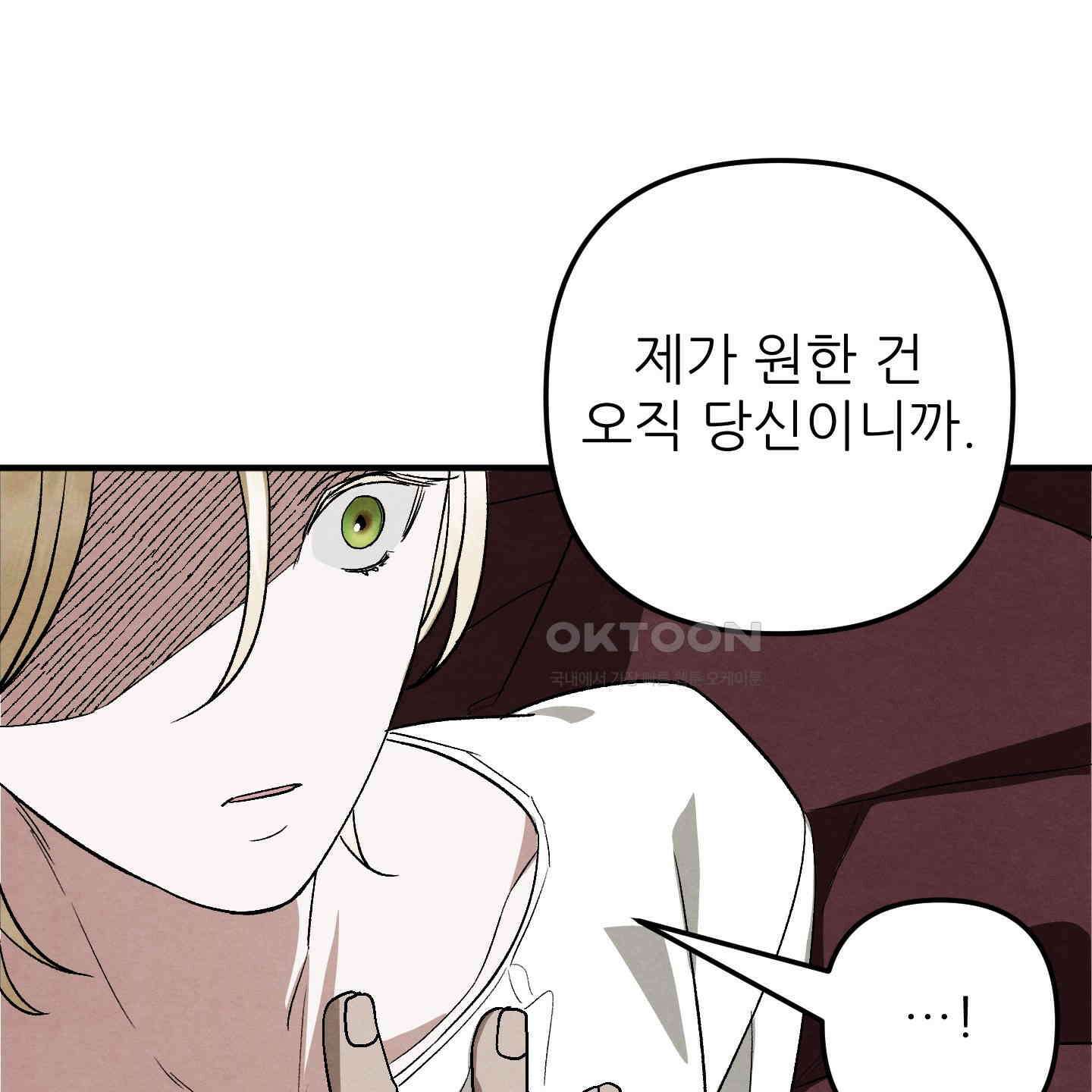 사랑하는 도련님에게 6화 62