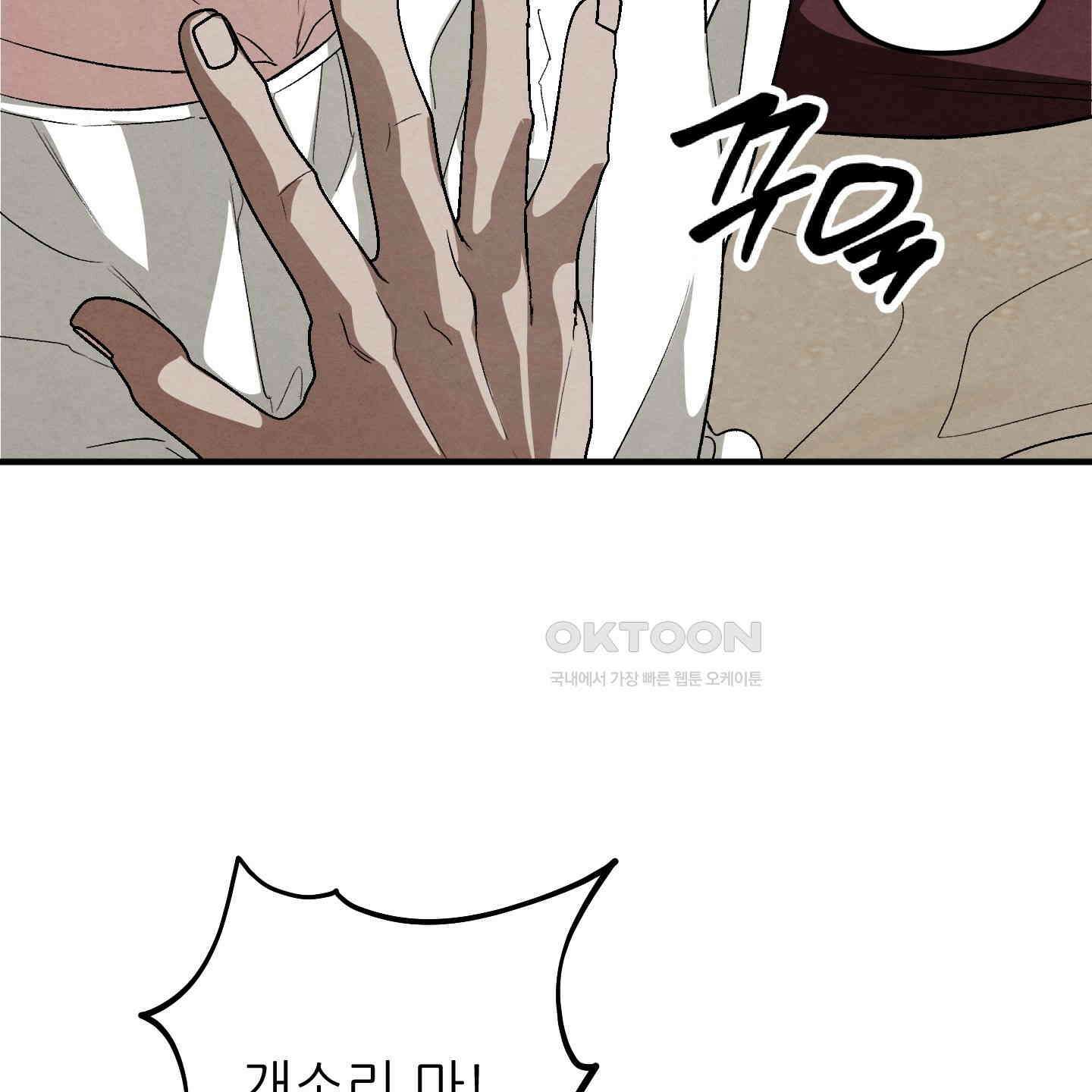 사랑하는 도련님에게 6화 63