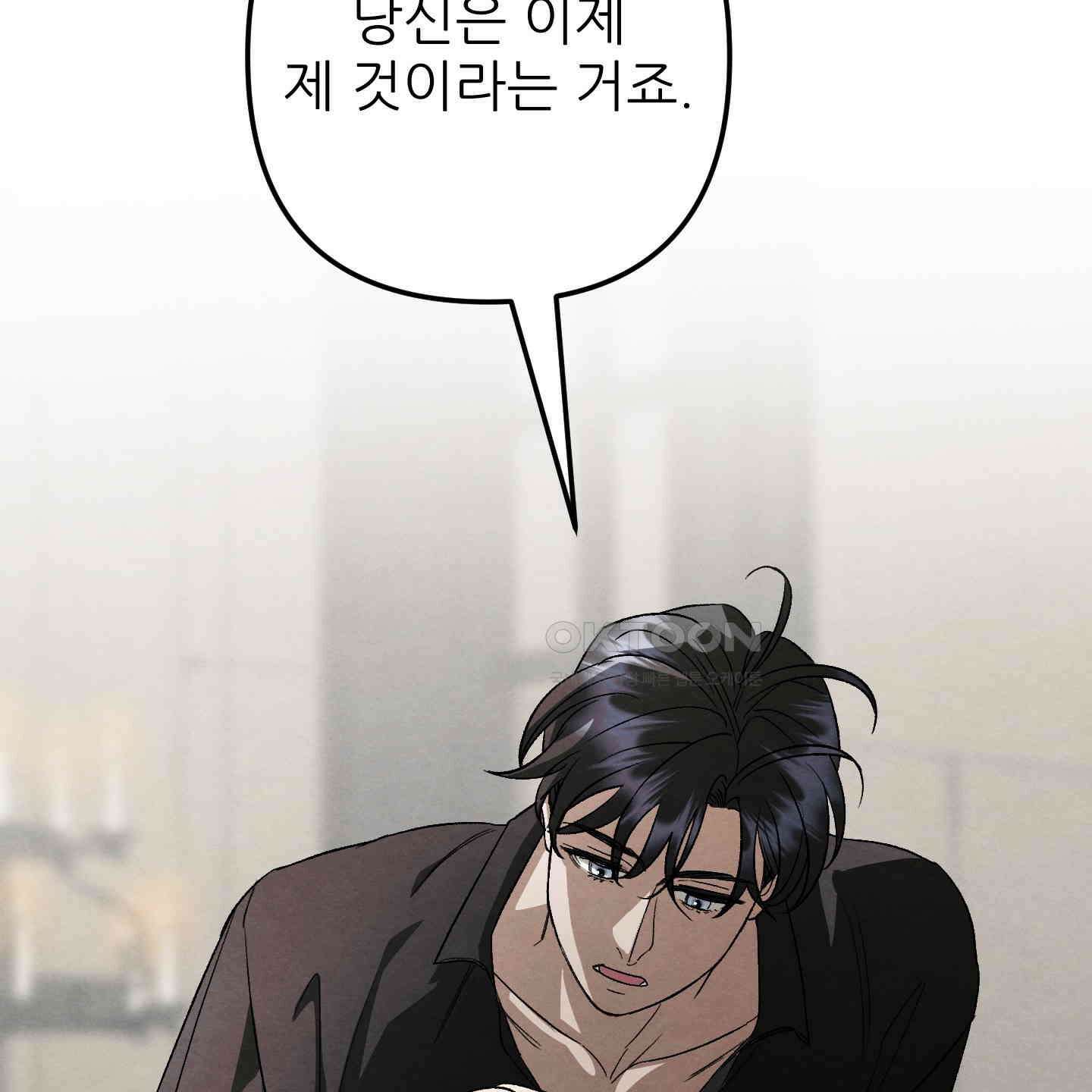 사랑하는 도련님에게 6화 68