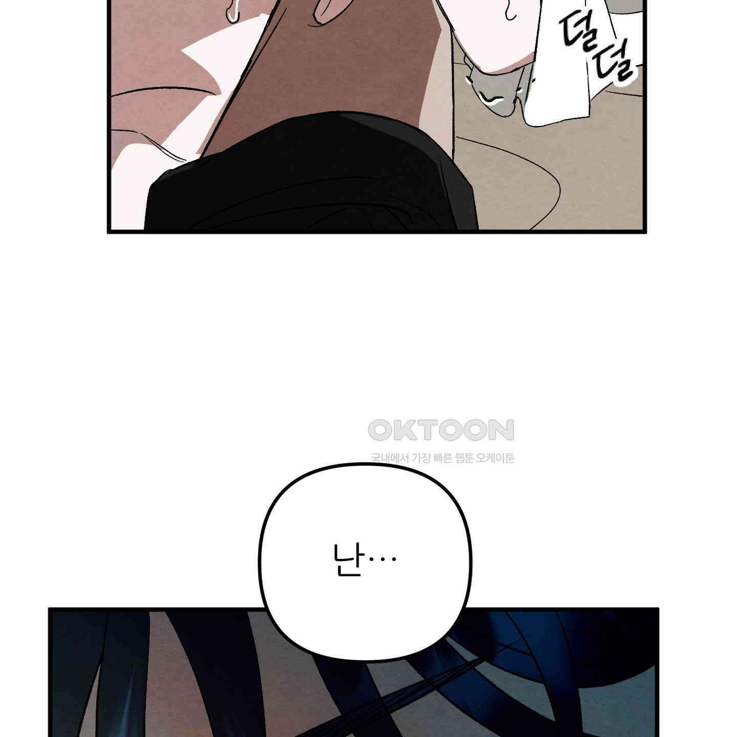 사랑하는 도련님에게 6화 75